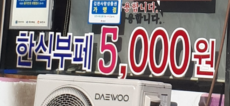 삼덕기사식당