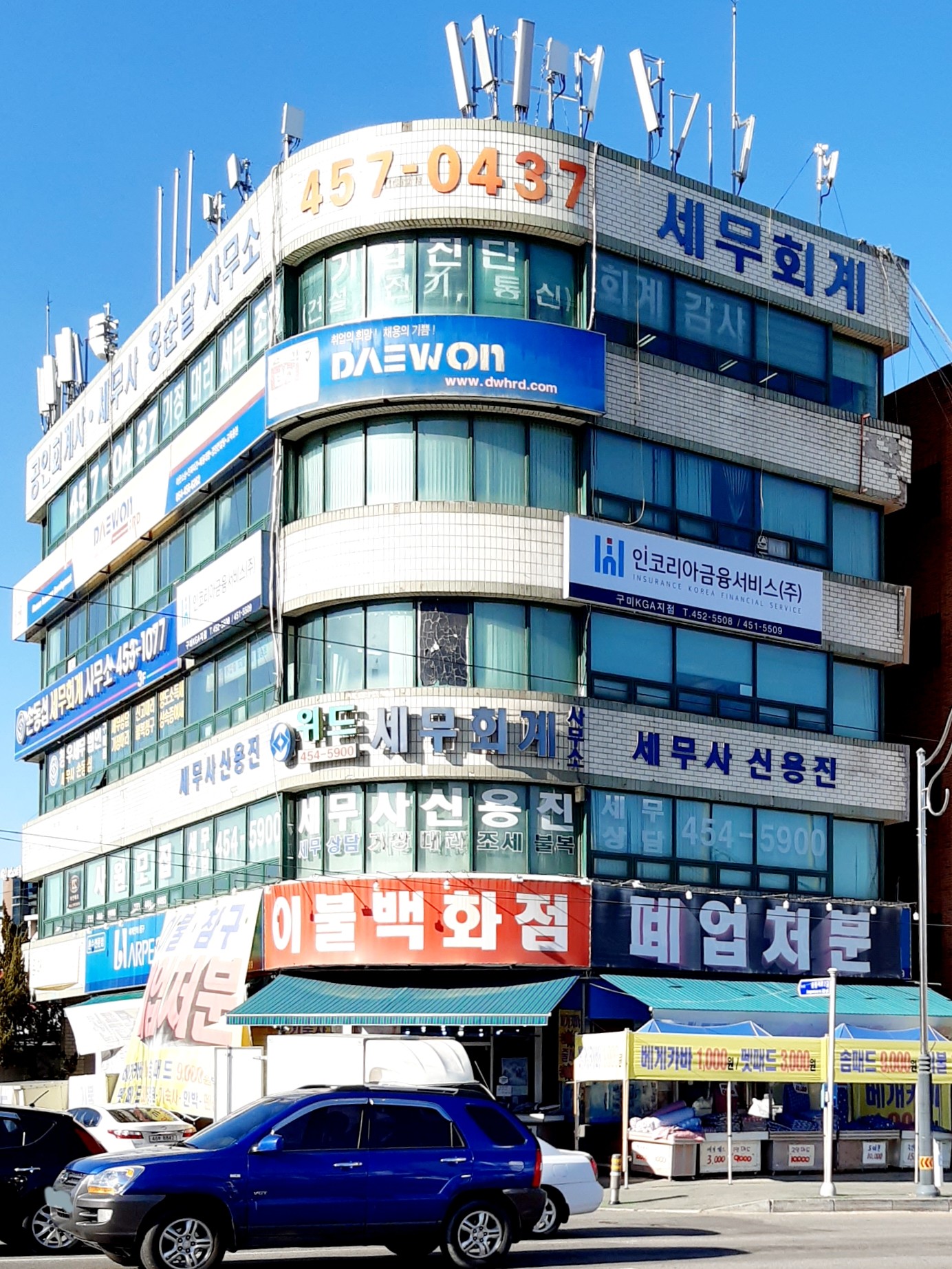 세무사신용진사무소