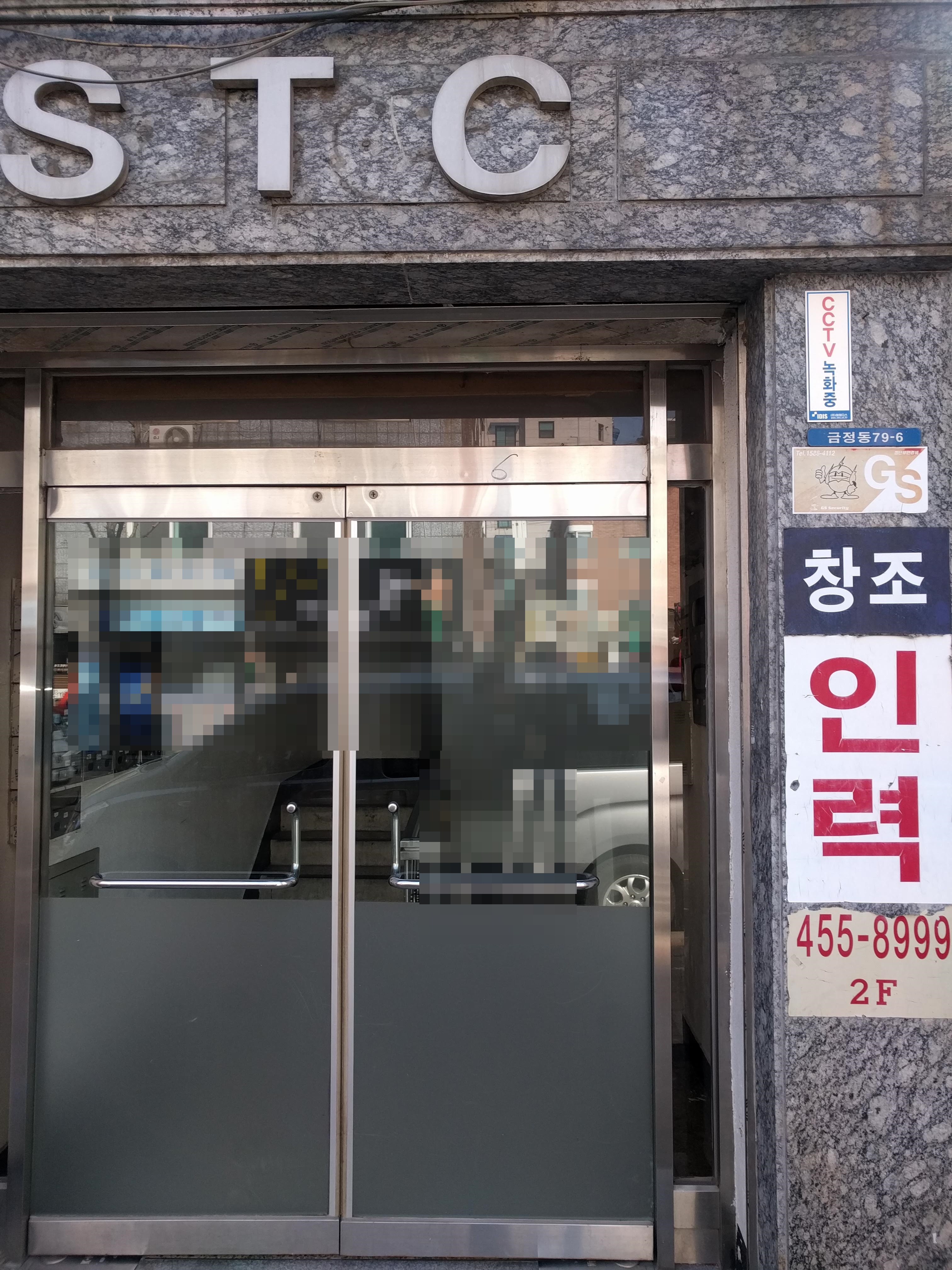 창조인력
