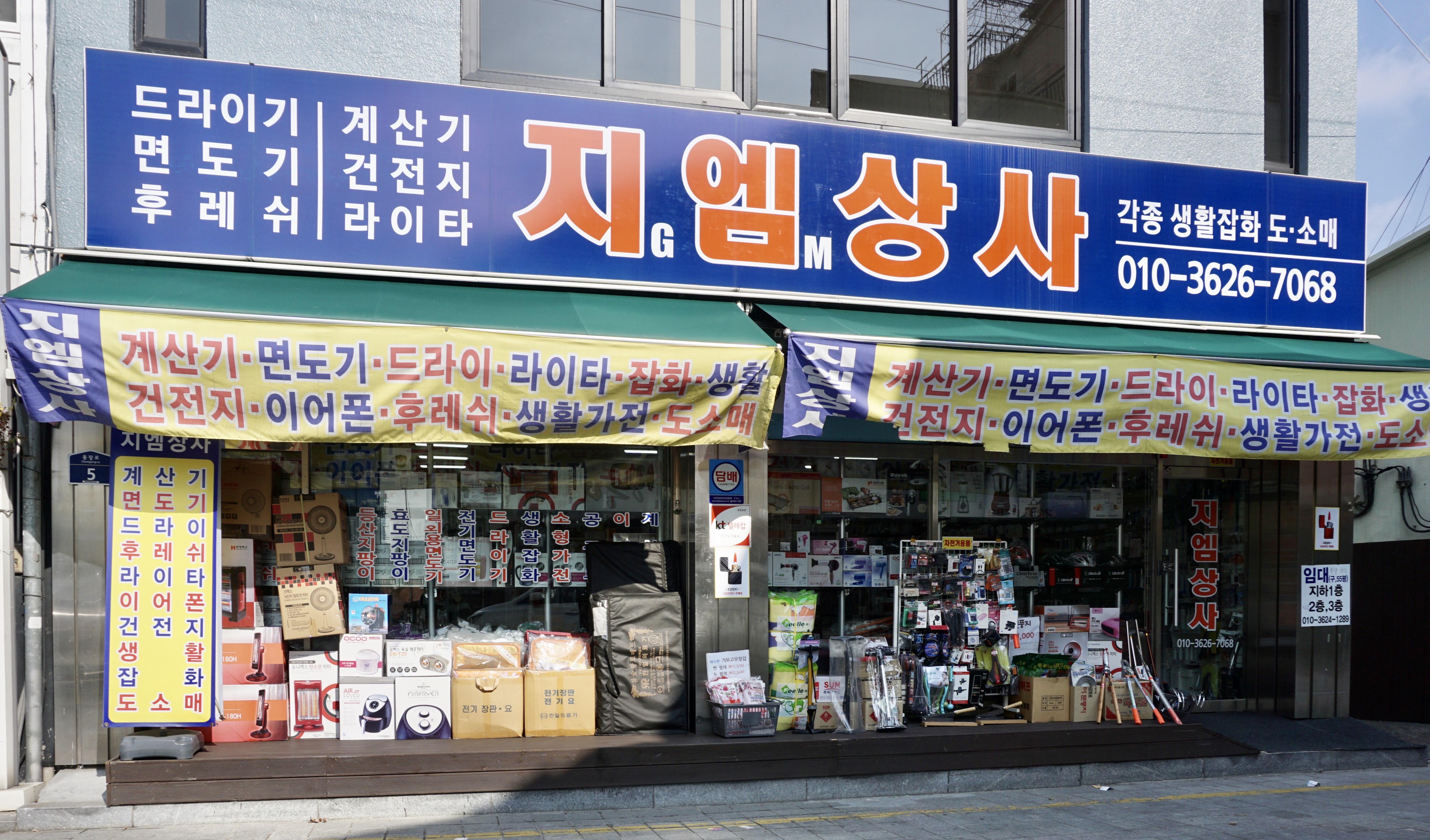 지엠상사