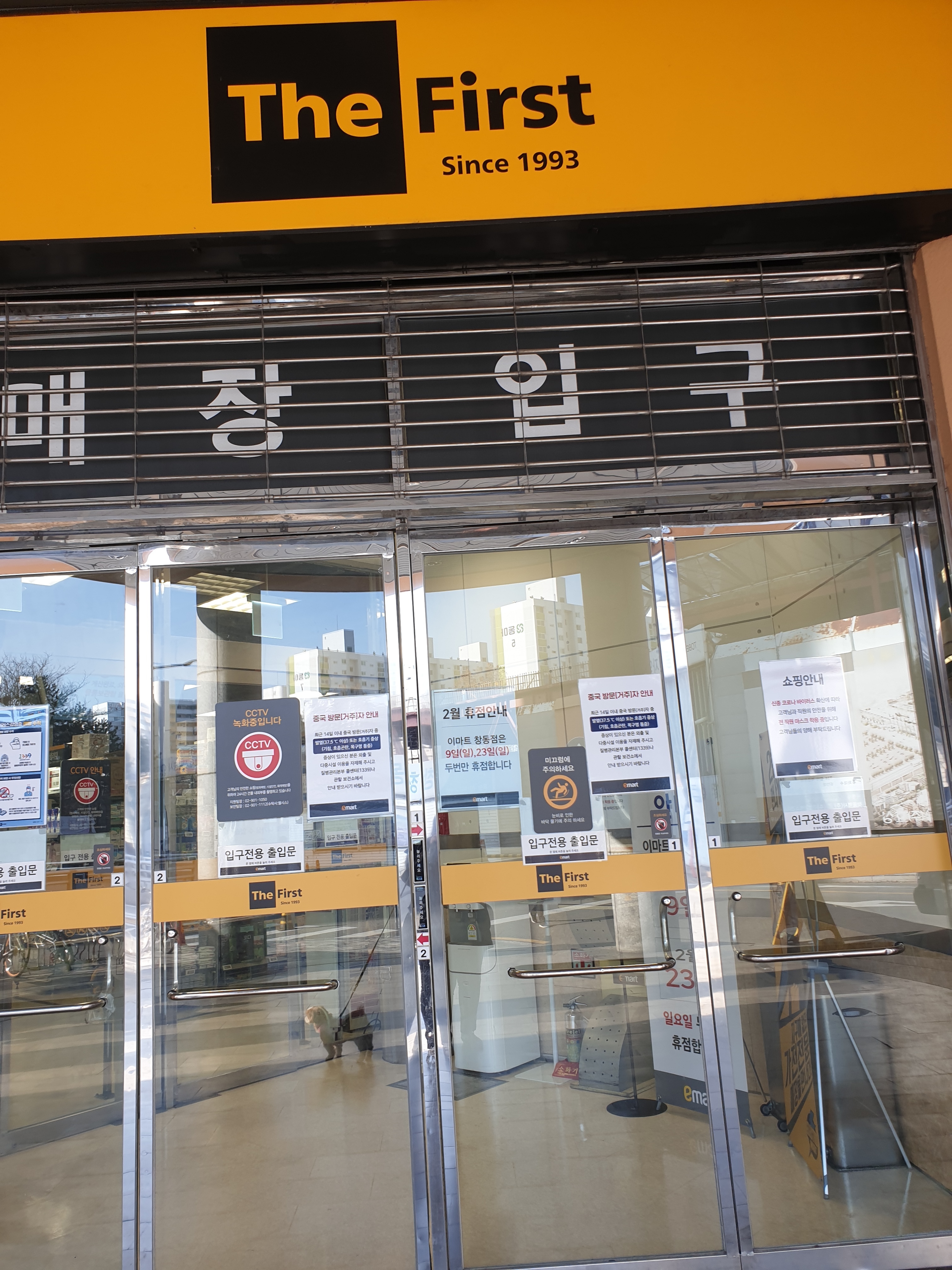 서울 도봉구 마트 5