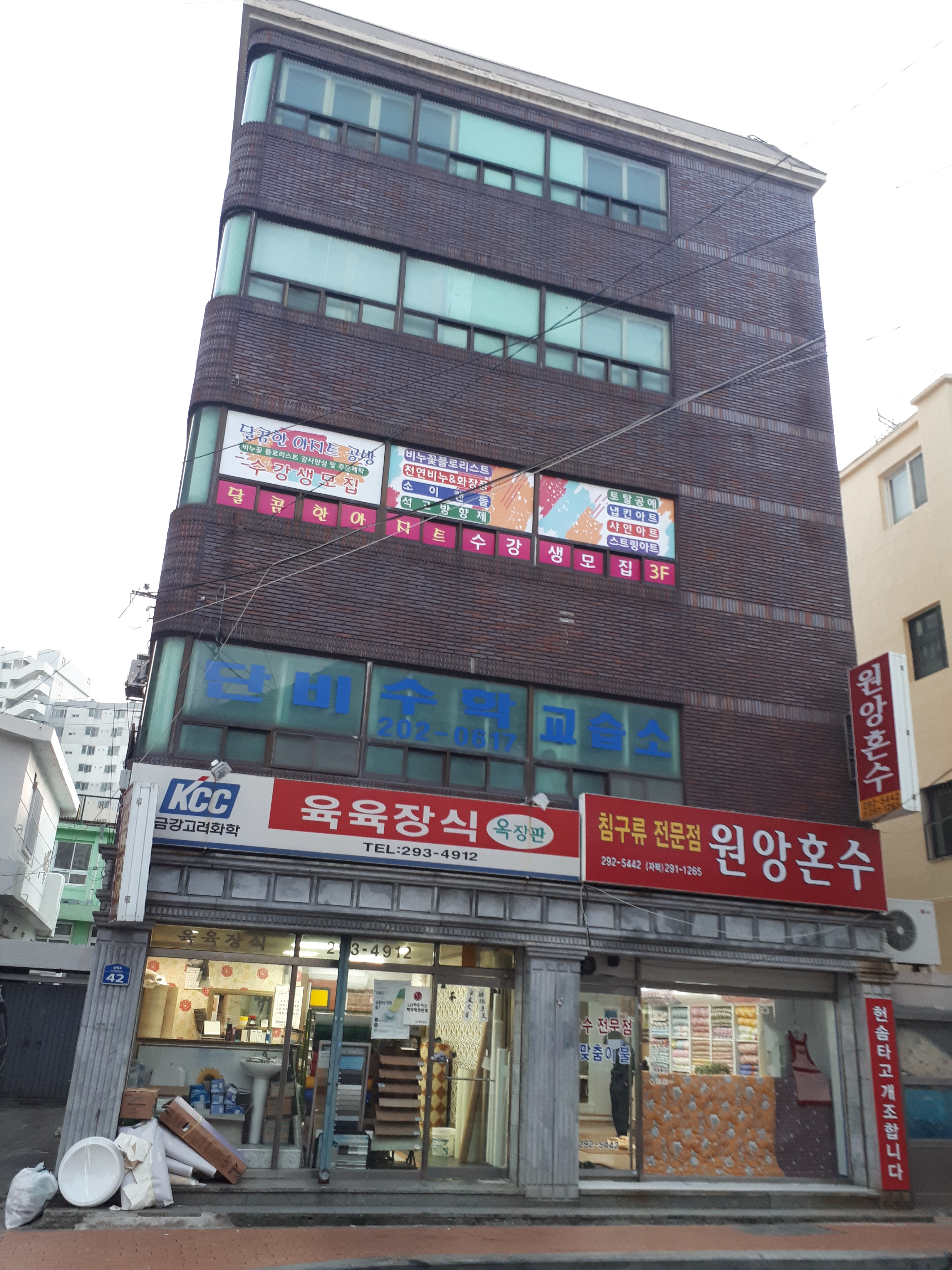 KCC 육육장식