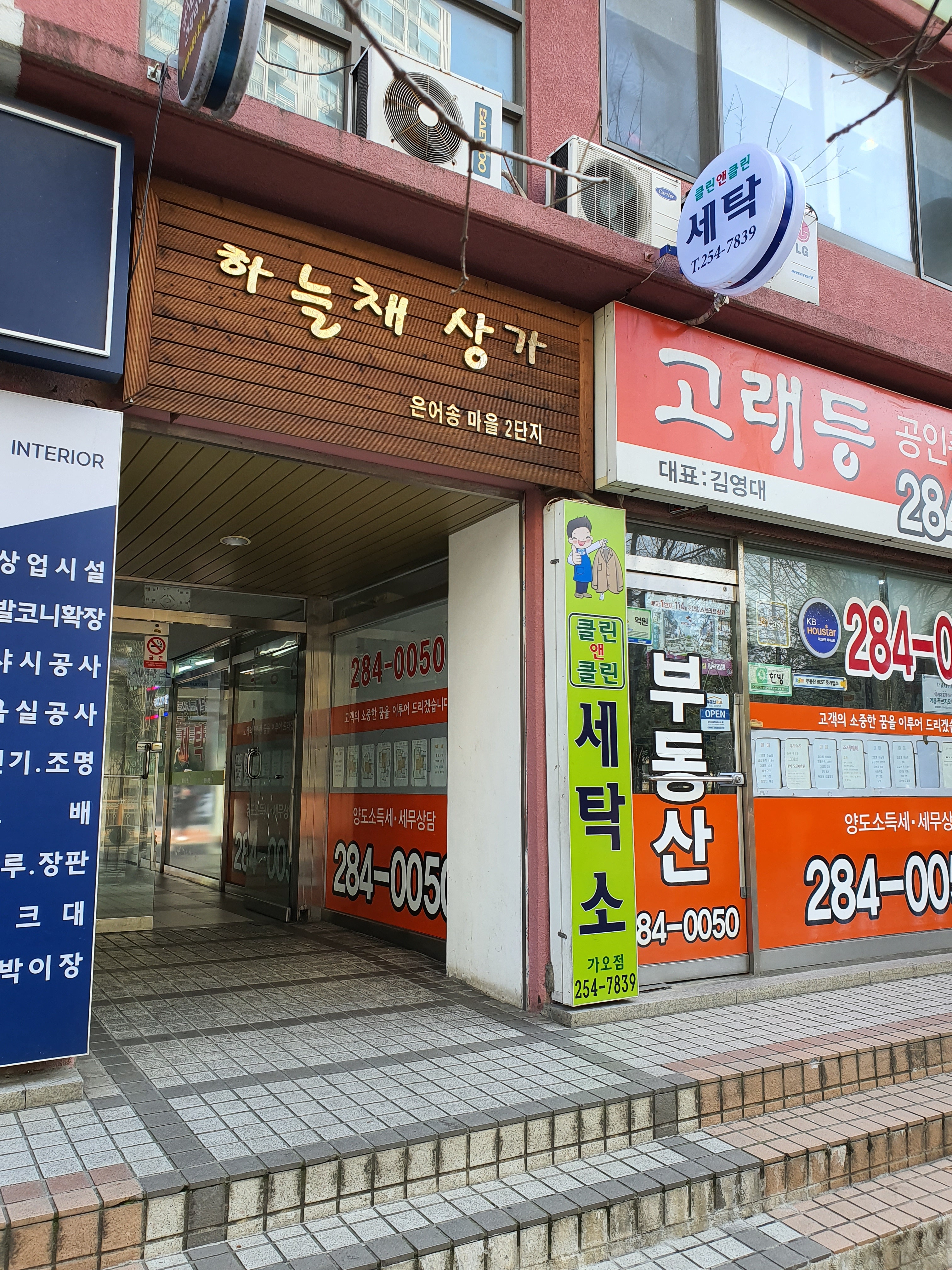 클린앤클린세탁소 가오점