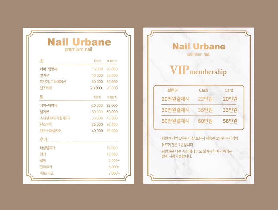디에고푸스 위례점 네일어베인