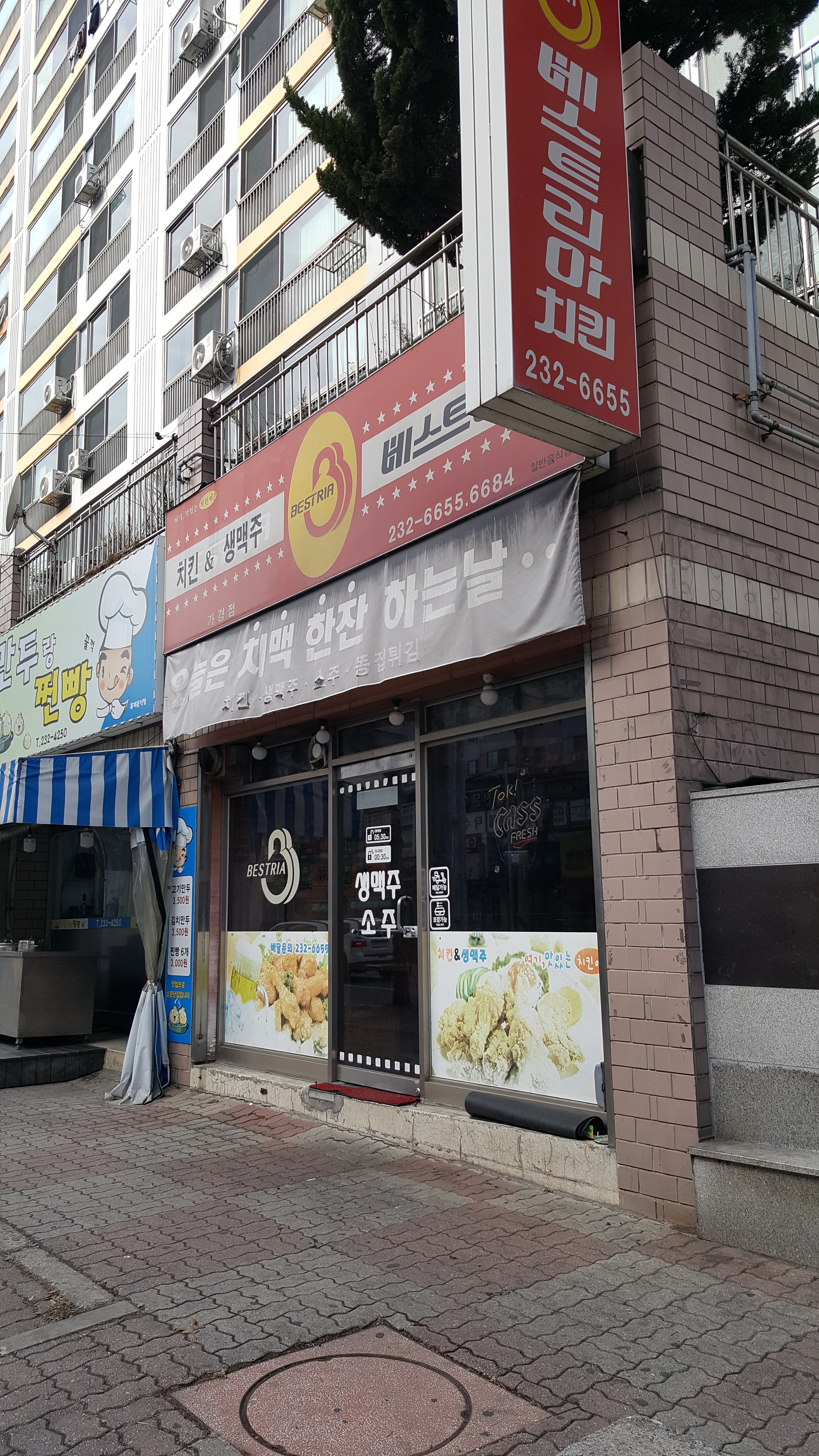 베스트리아치킨