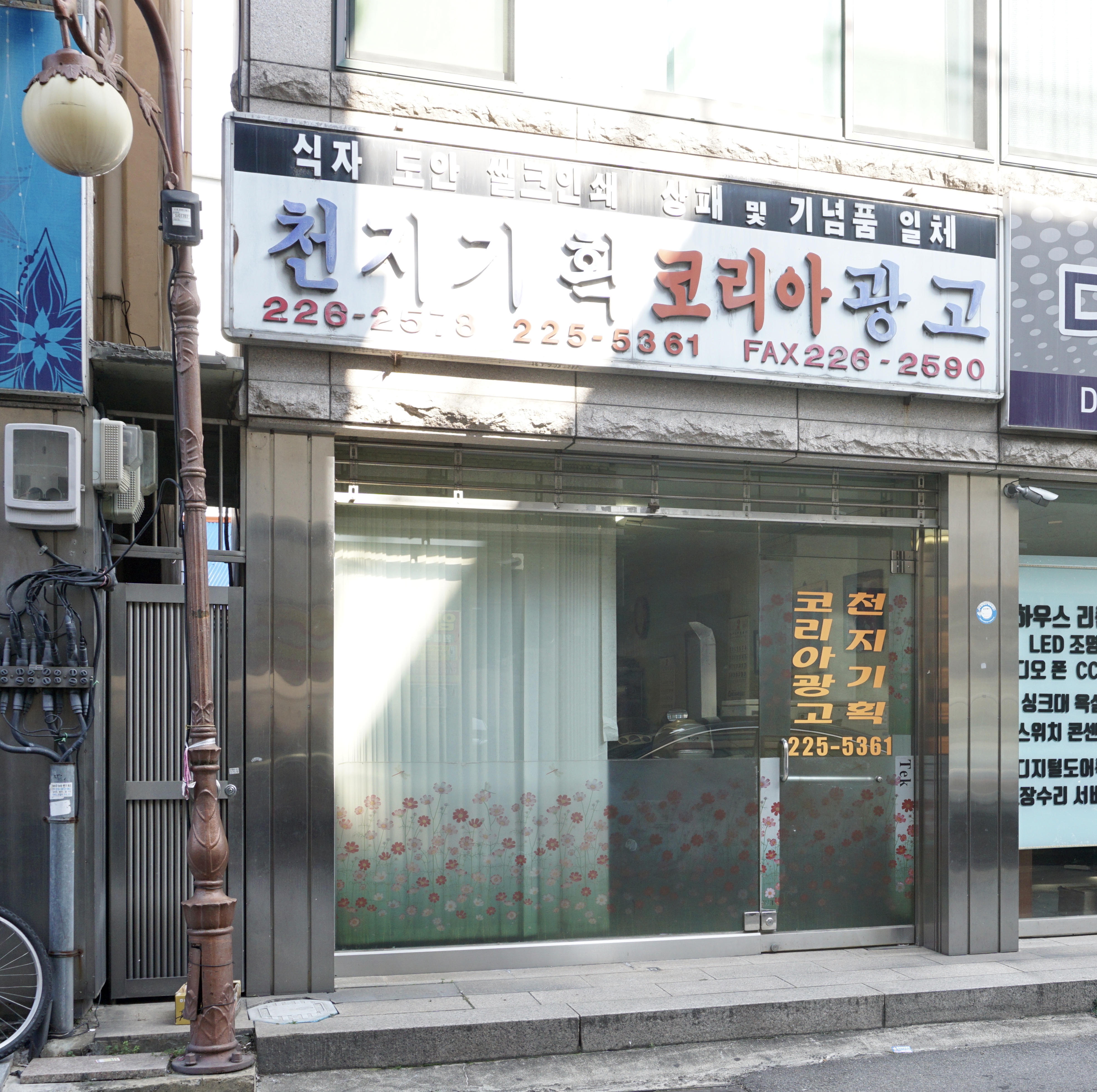 천지기획