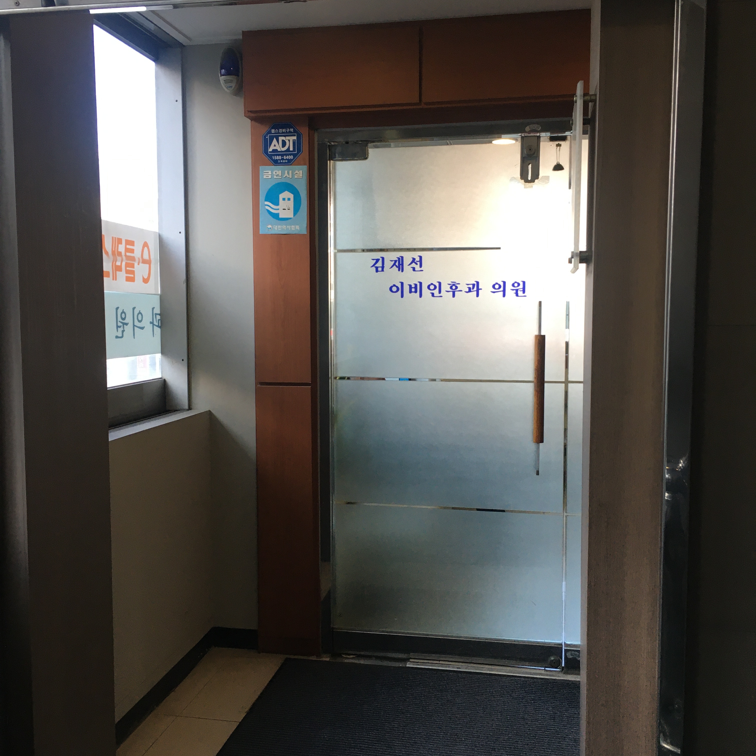 김재선이비인후과의원
