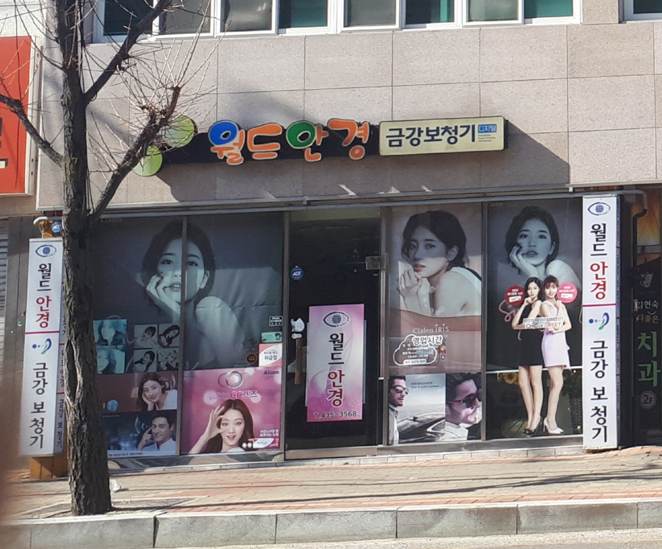 월드안경백화점 대표 이미지