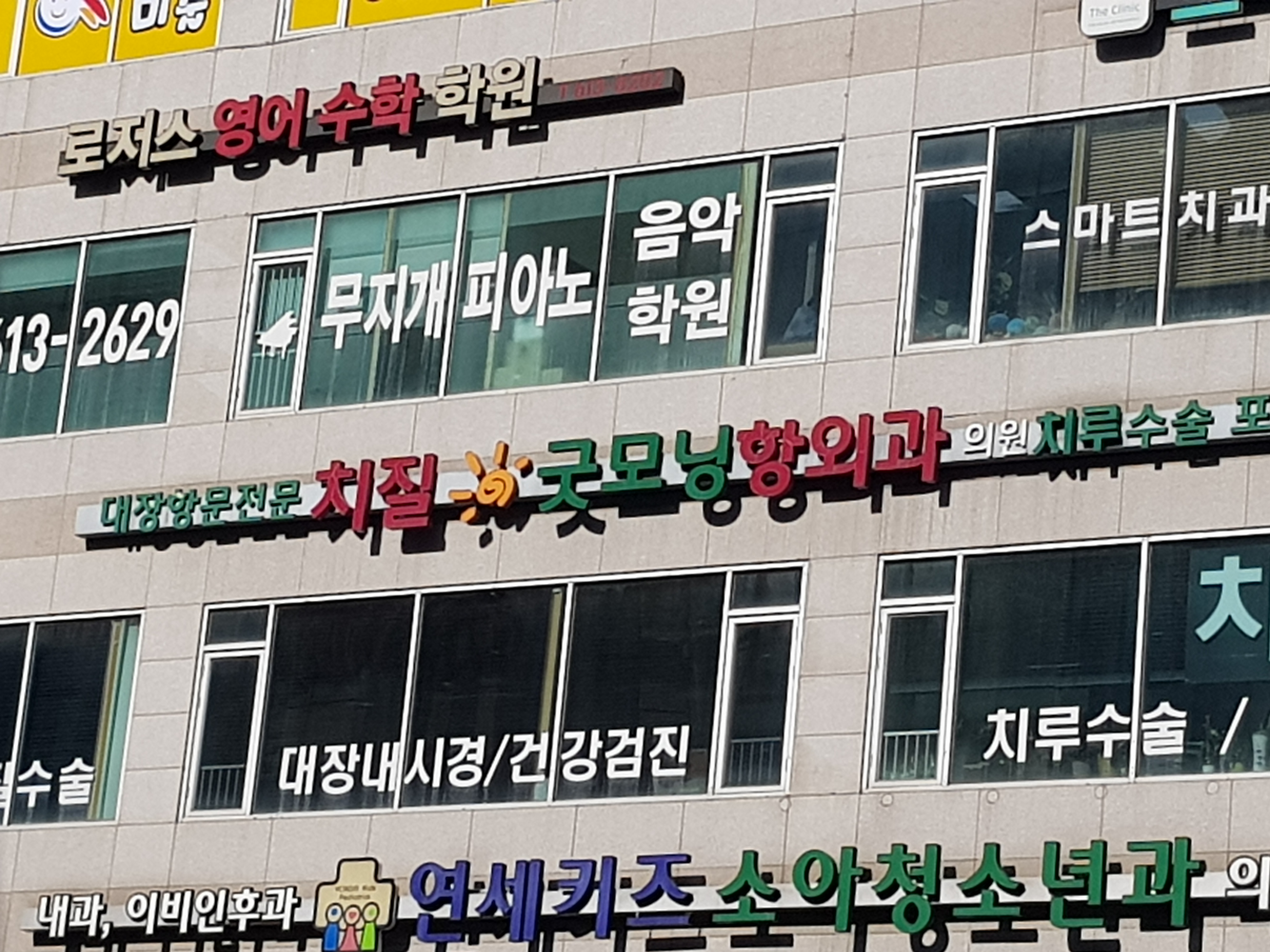 굿모닝항외과의원