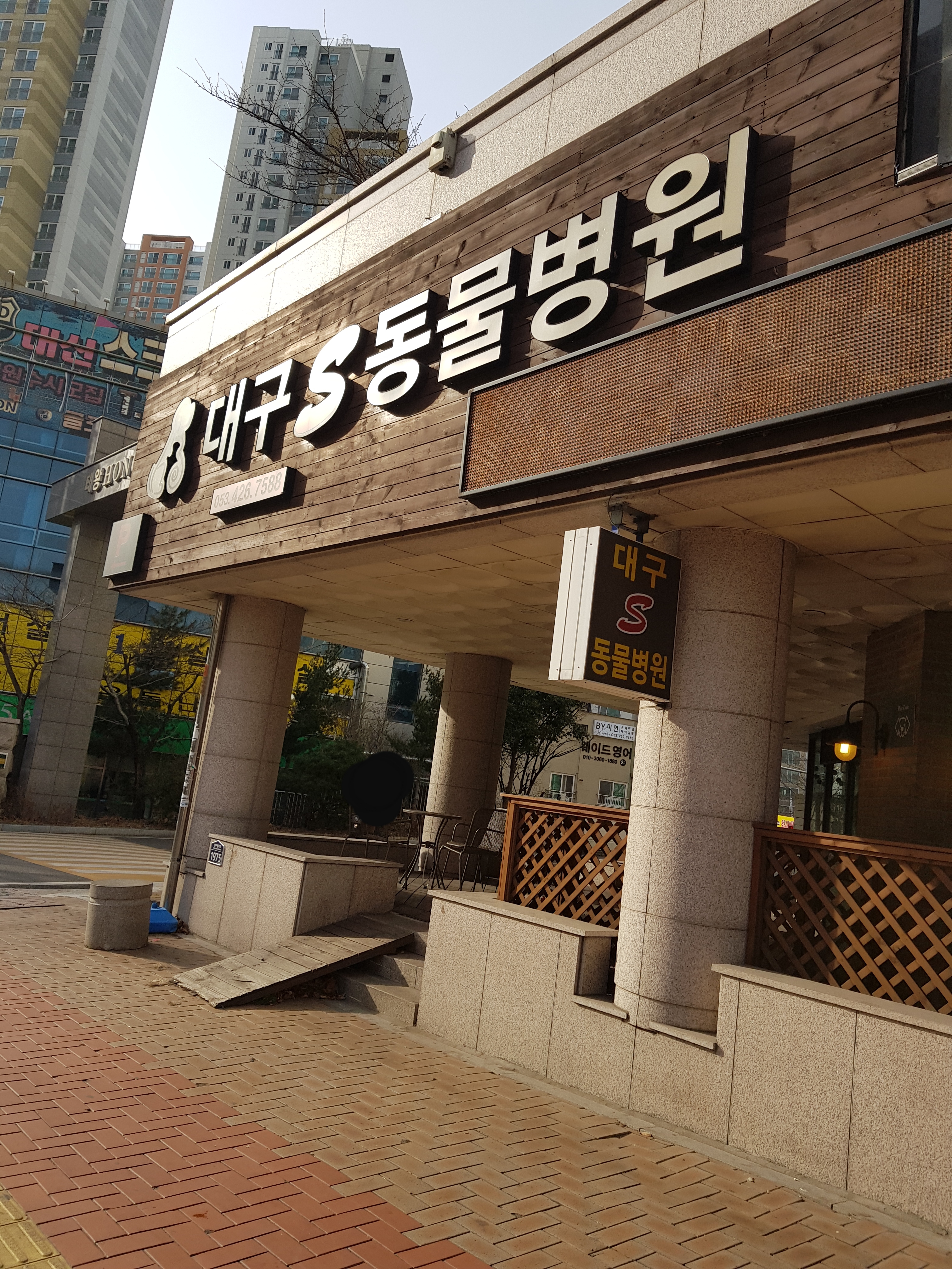 대구S동물병원 대표 이미지