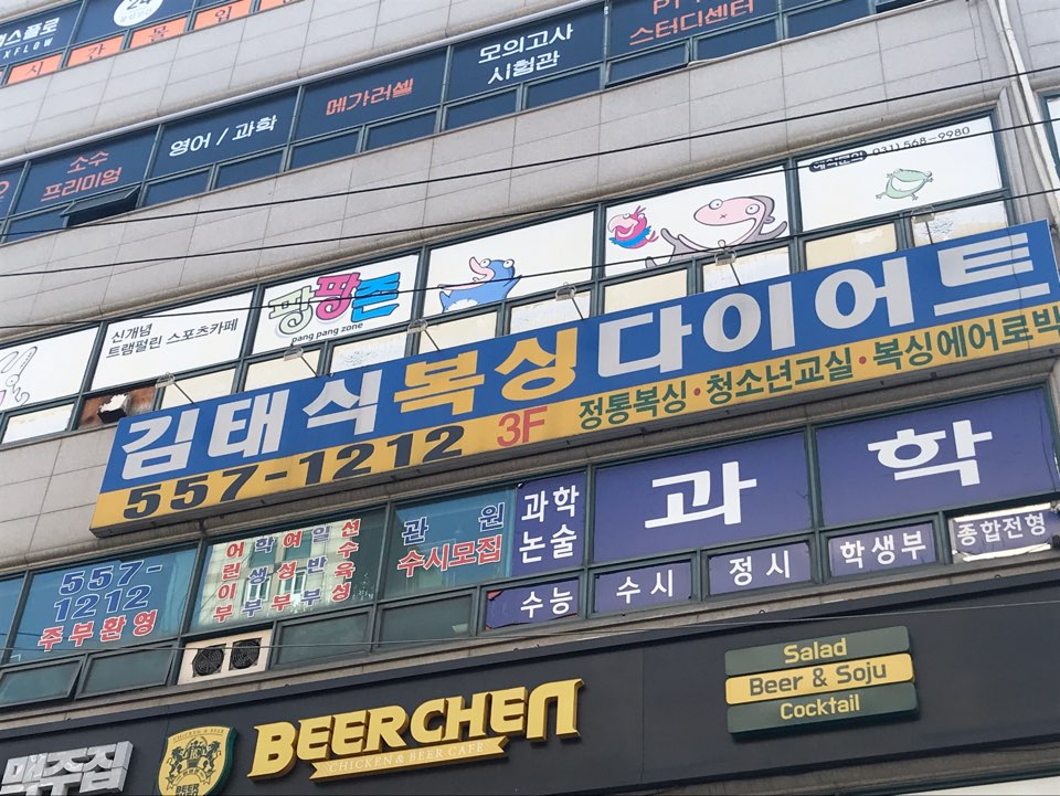 경기도 구리시 체육관로80번길 복싱체육관 김태식 복싱클럽 내부 모습 2