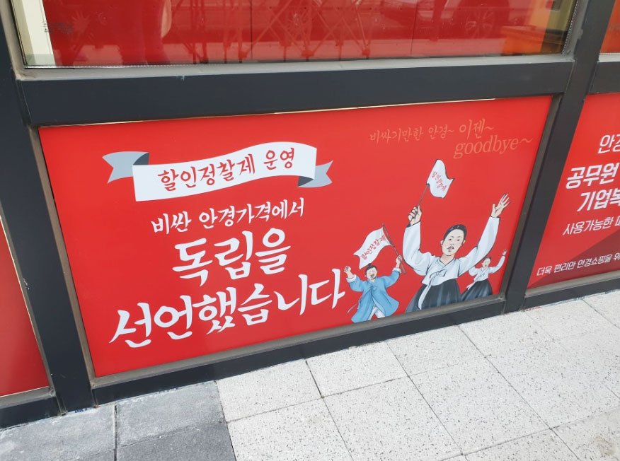 안경상회 마산중앙점