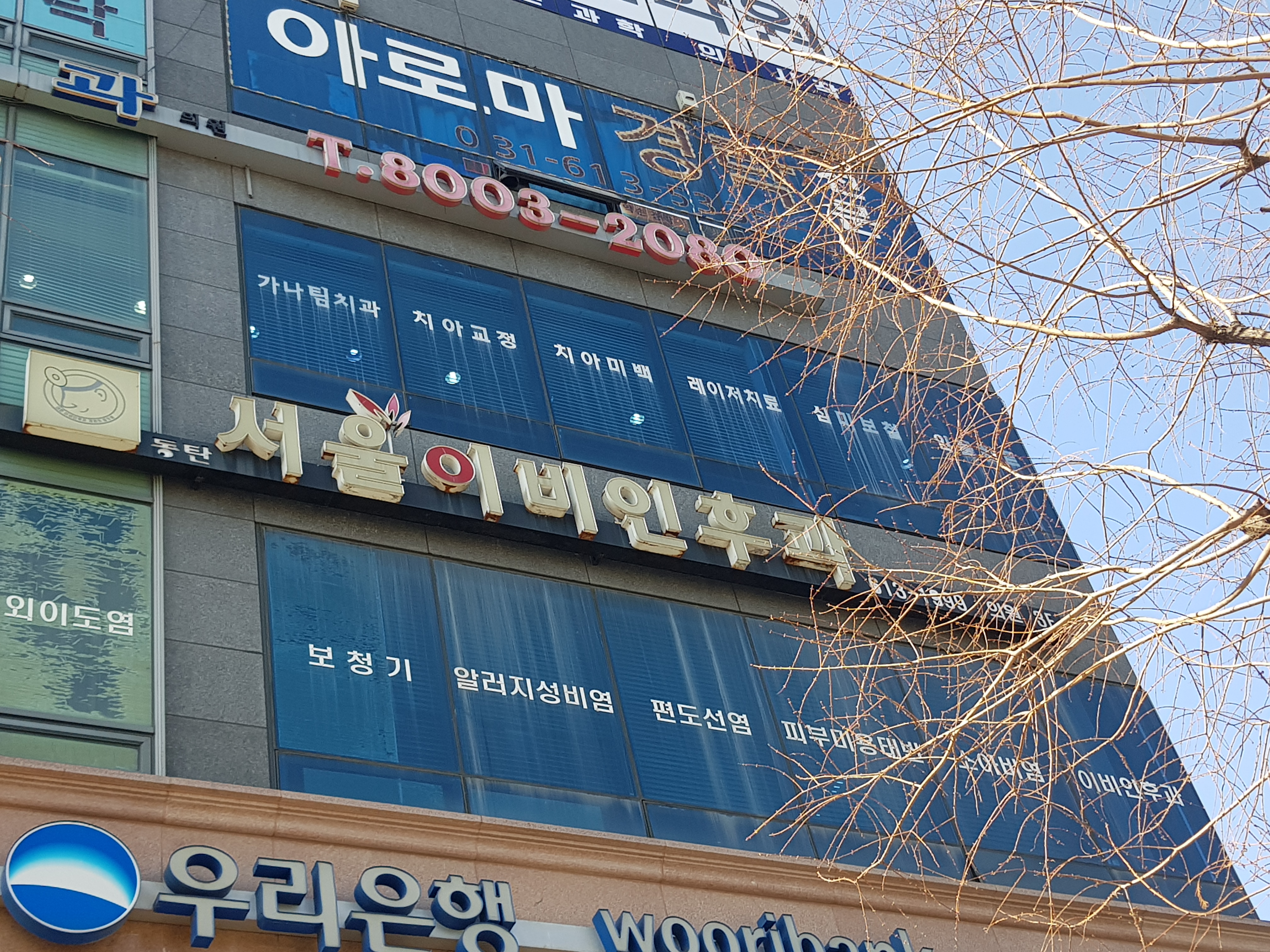 동탄서울이비인후과의원 대표 이미지