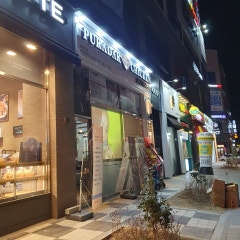푸라닭 군산조촌점