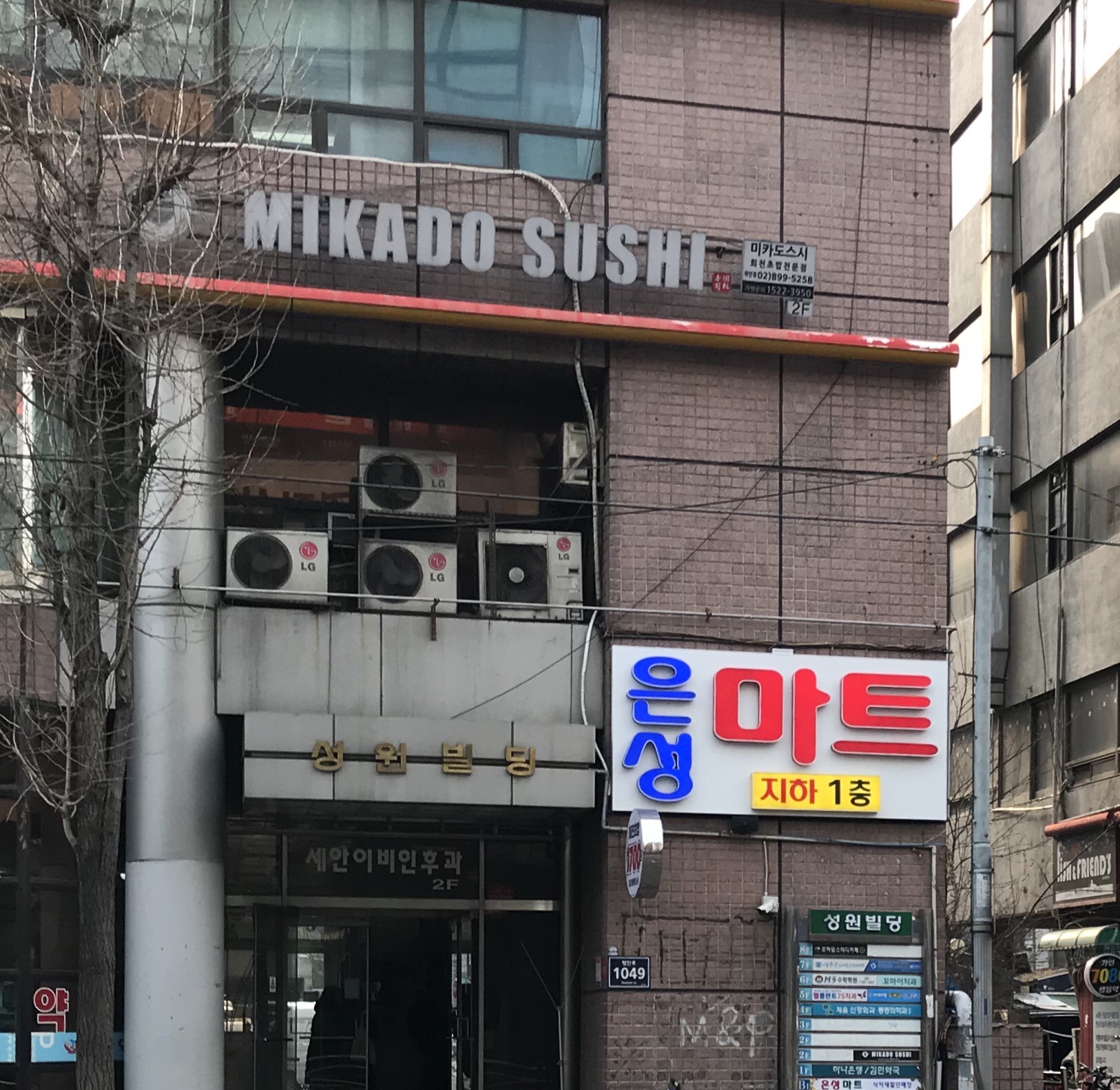 은성식자재마트