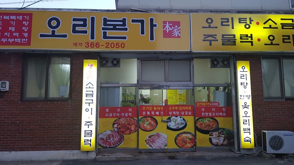 오리본가&찜