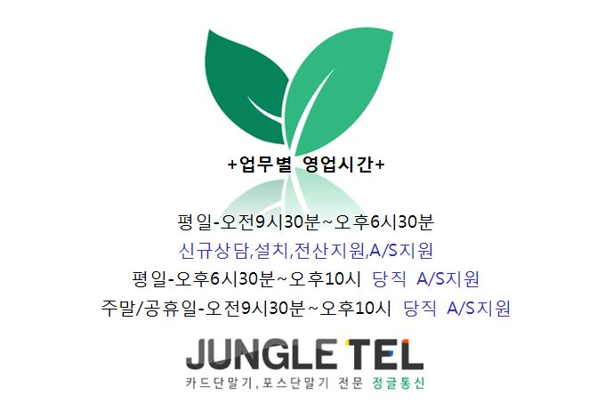 정글통신