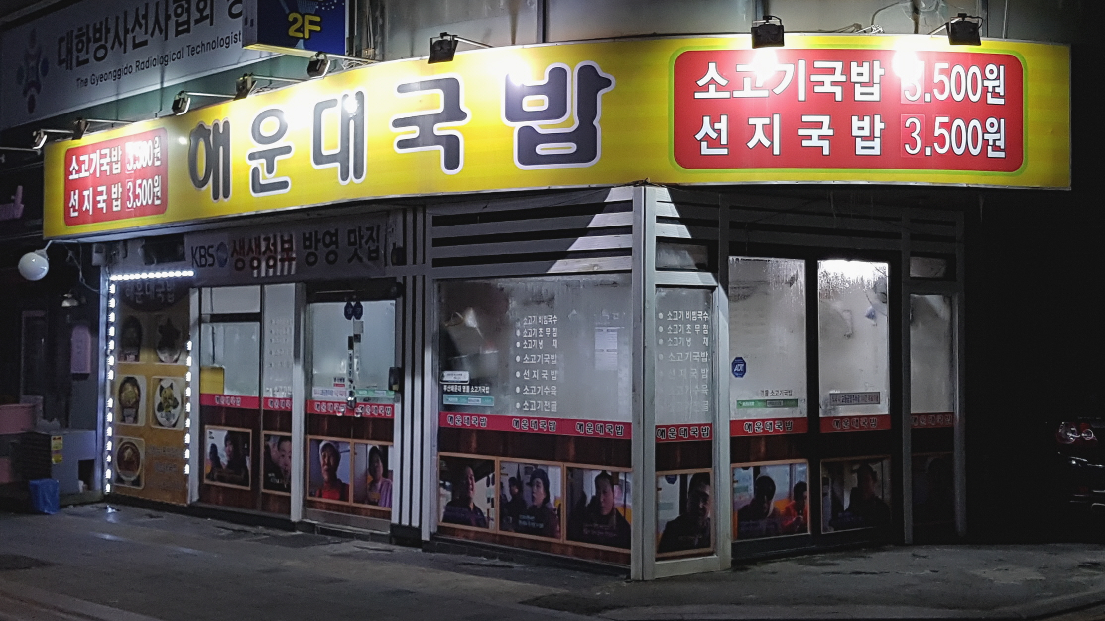해운대국밥 설명사진