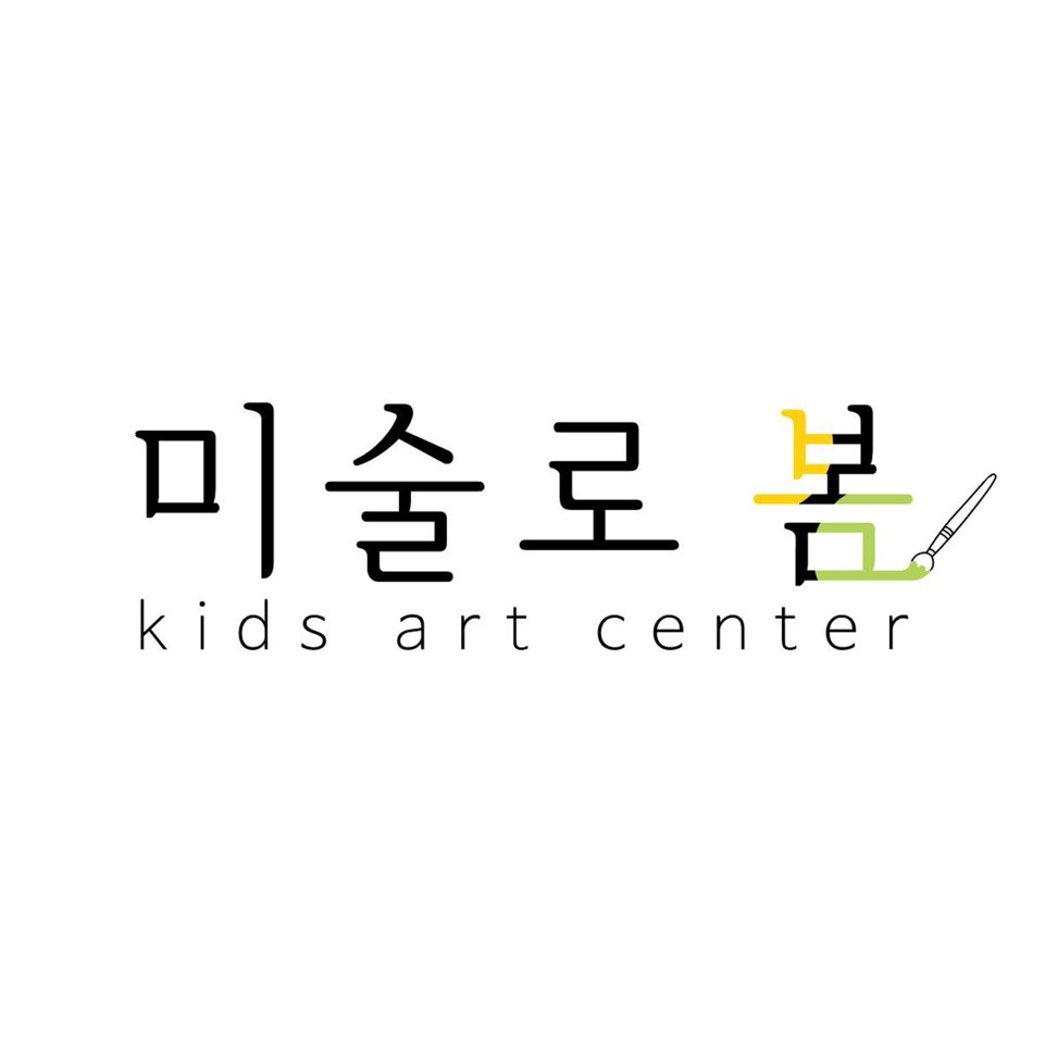 미술로 봄