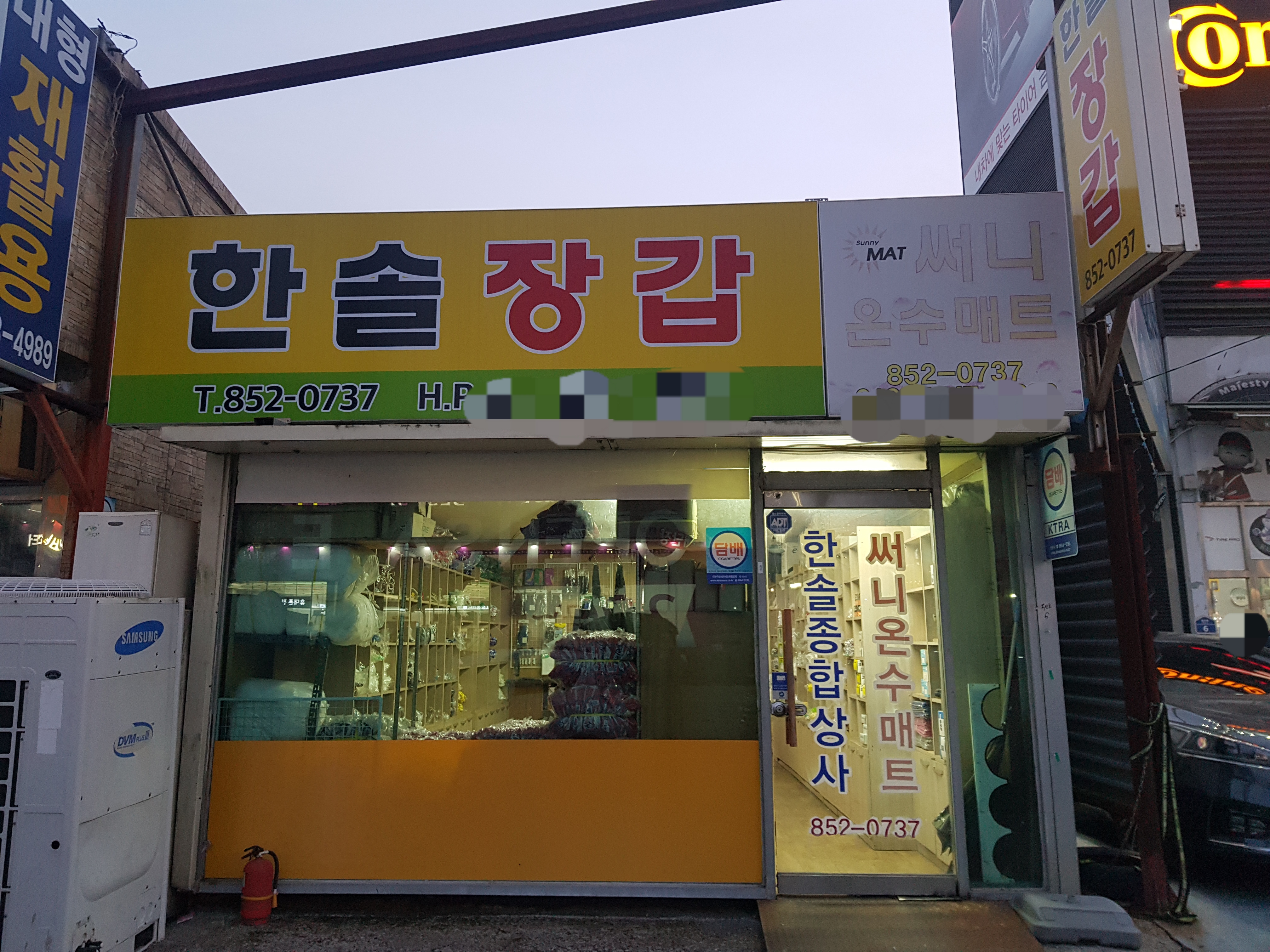 한솔장갑센터