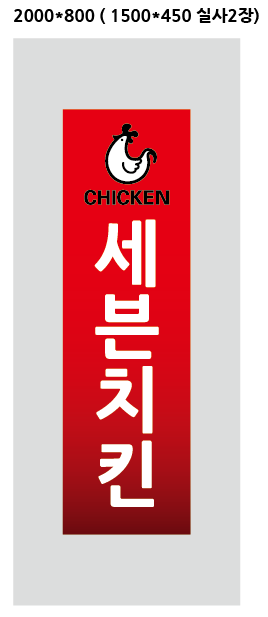 세븐치킨