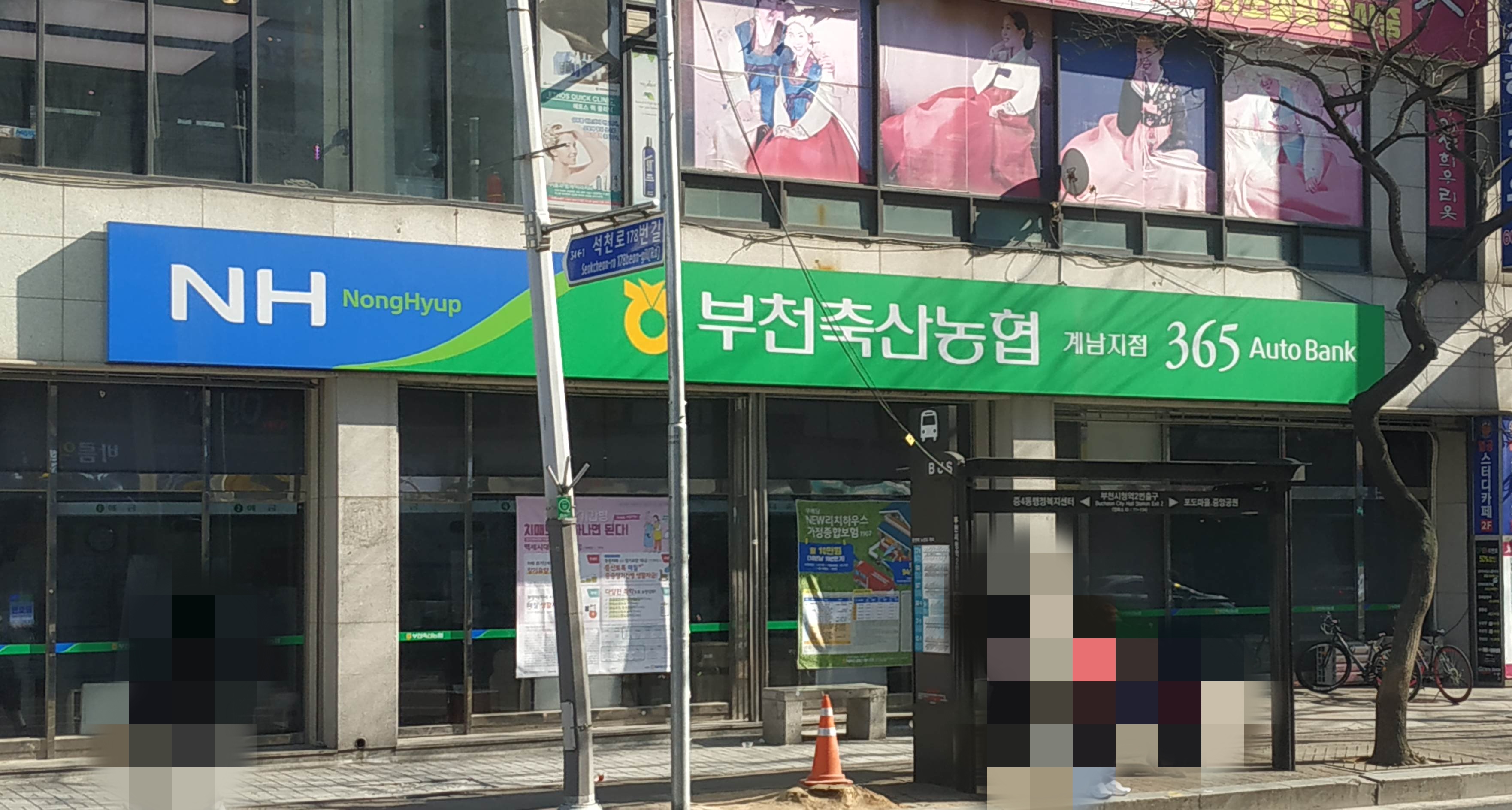 부천축산농협 계남지점