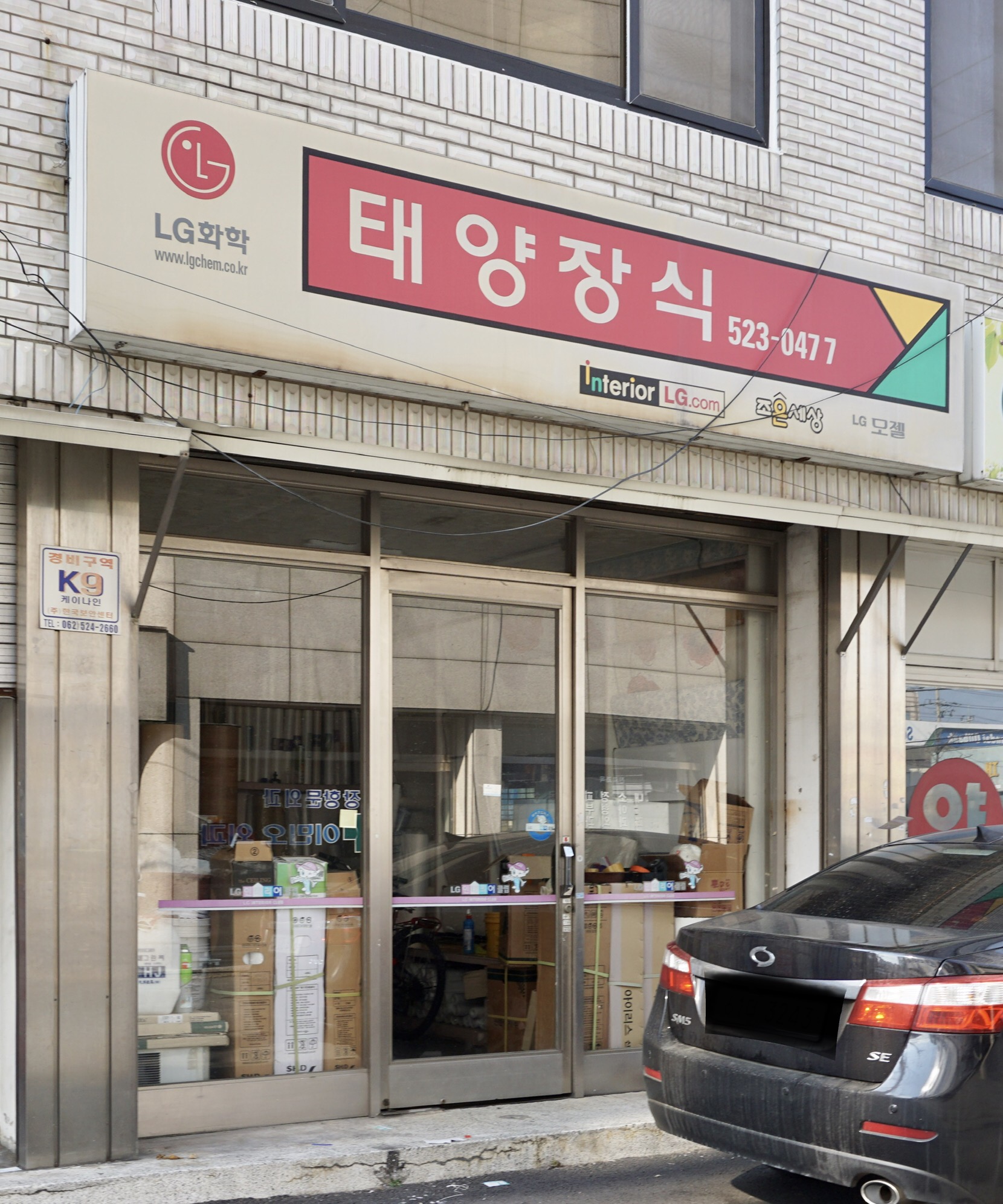 태양장식