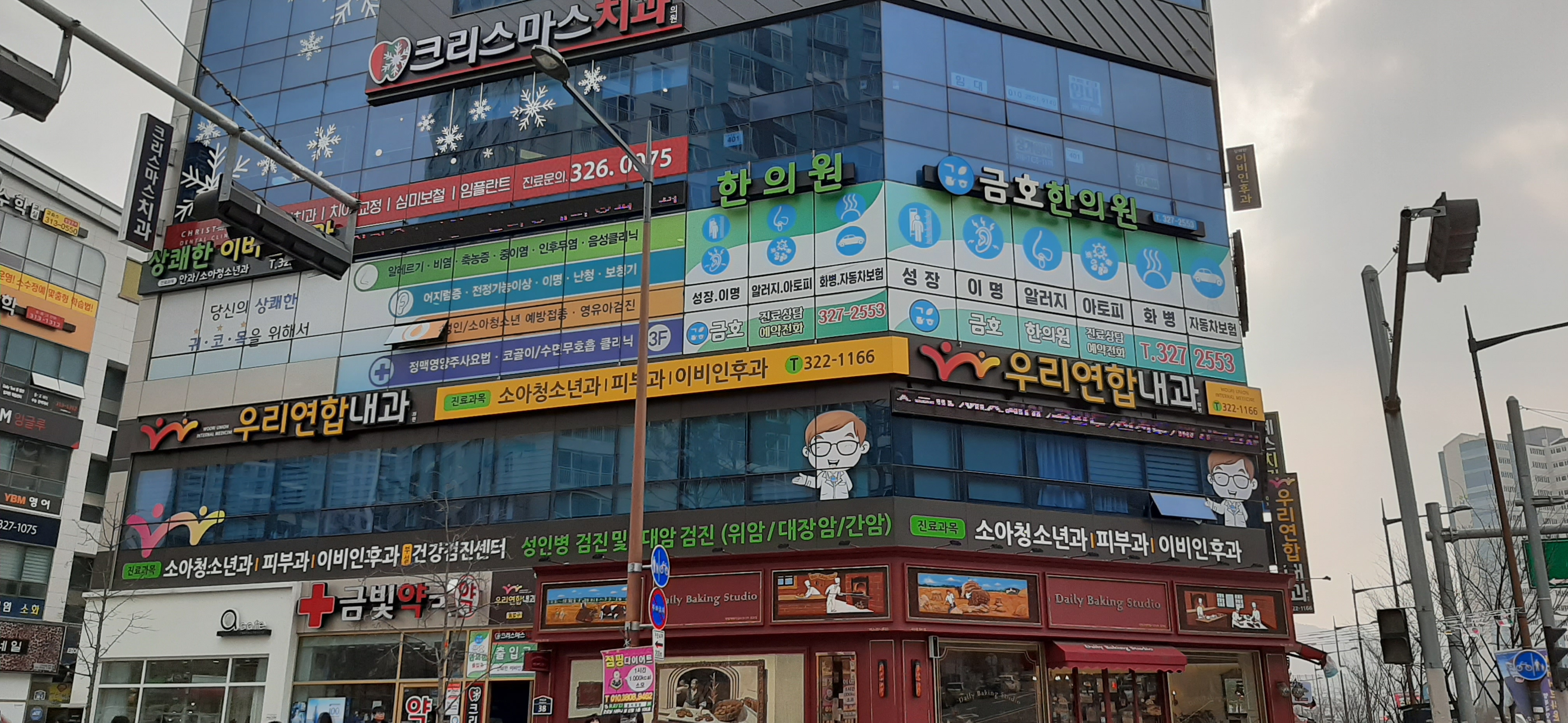 우리연합내과의원