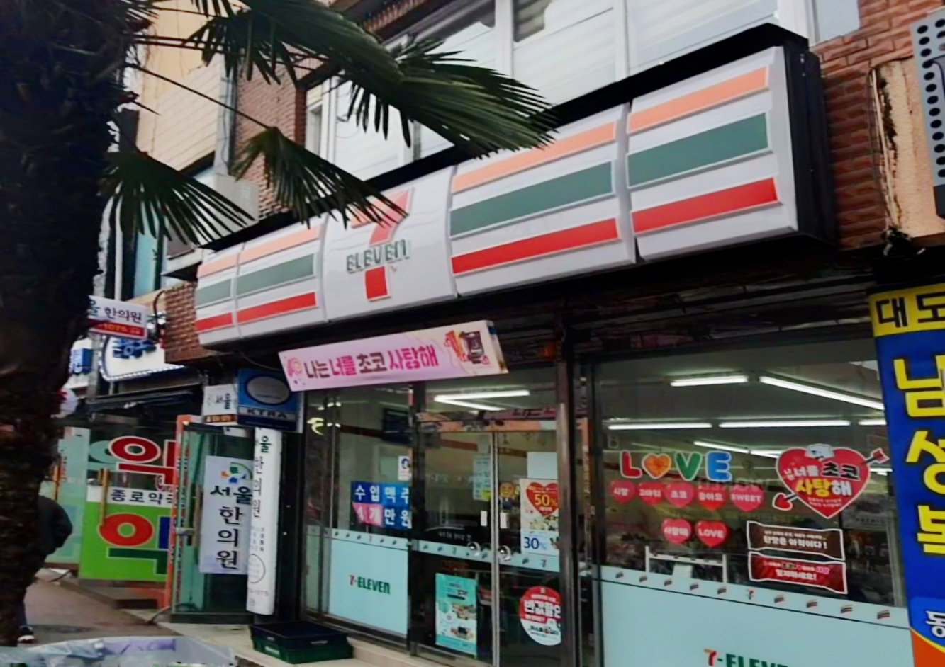 세븐일레븐 고흥읍내점