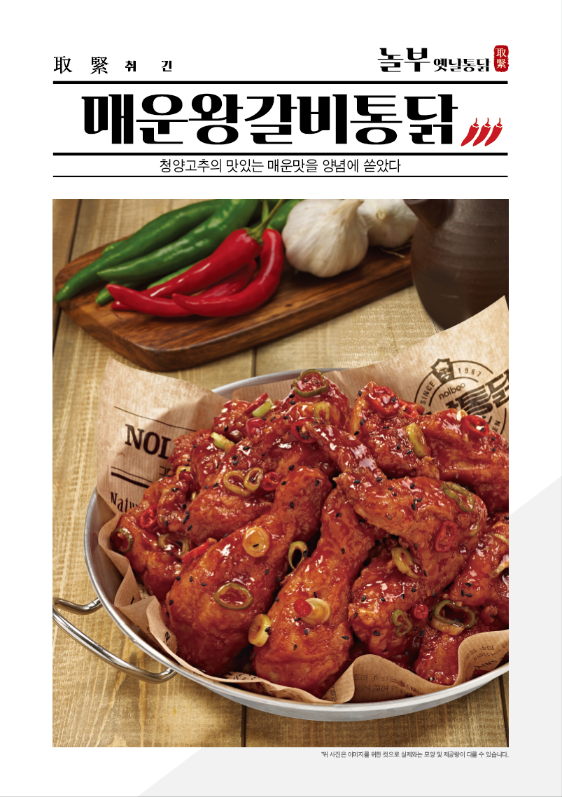 놀부옛날통닭 창원무동점