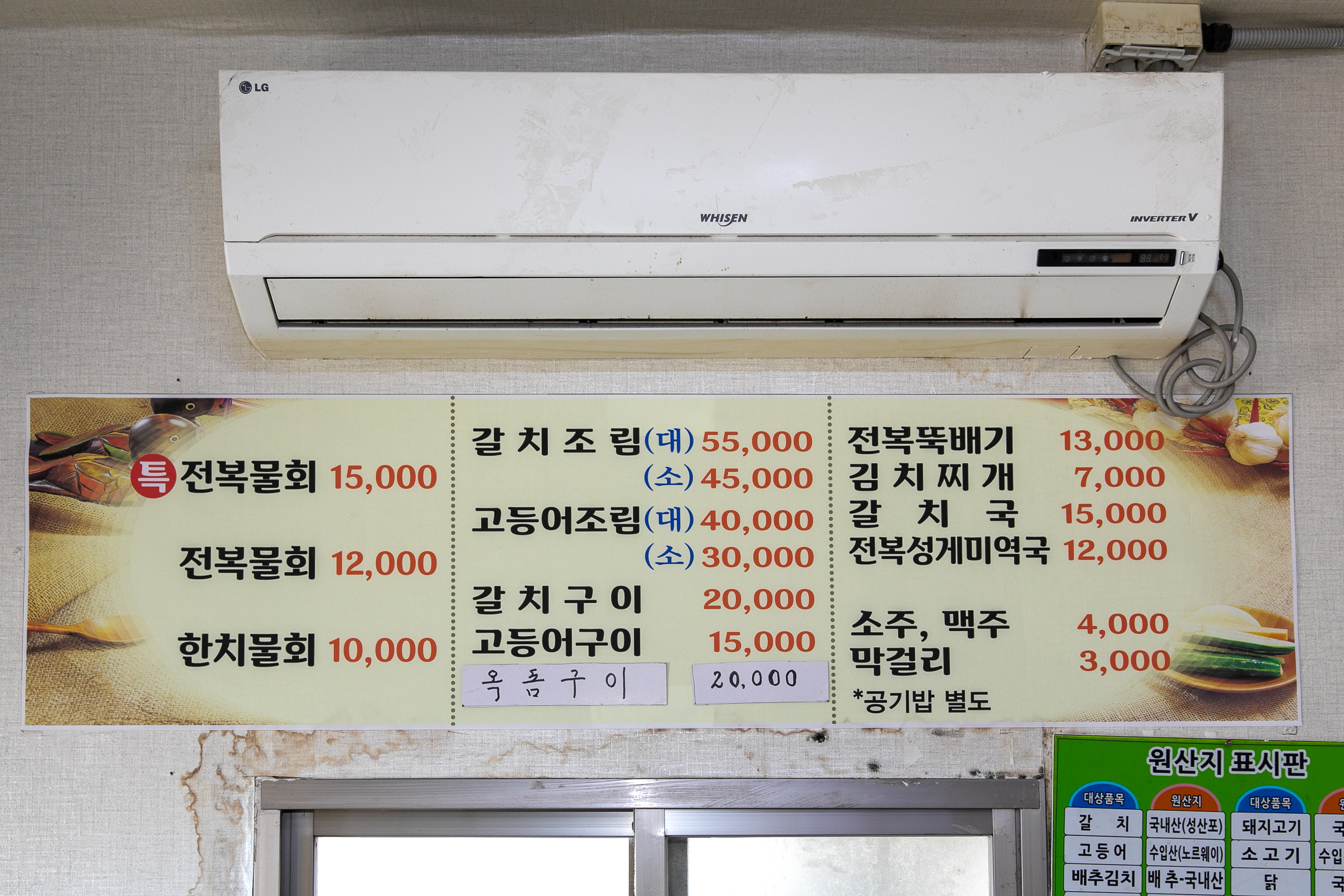 충남식당 제주성산본점