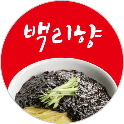백리향반점