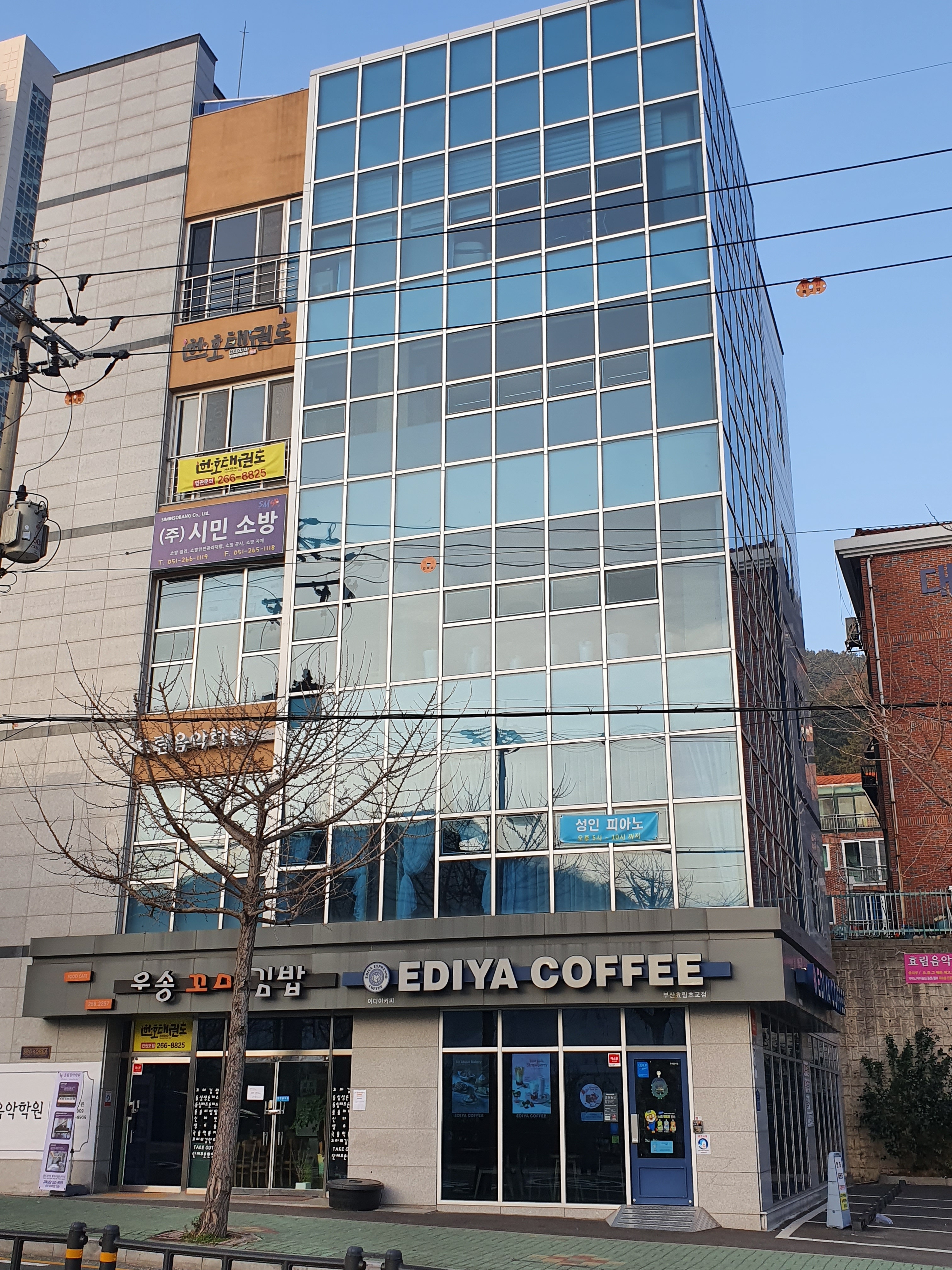 시민소방
