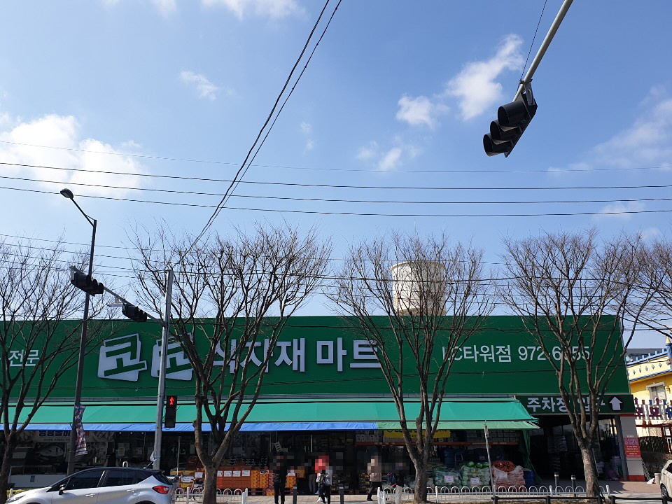 코코식자재마트 LC타워점