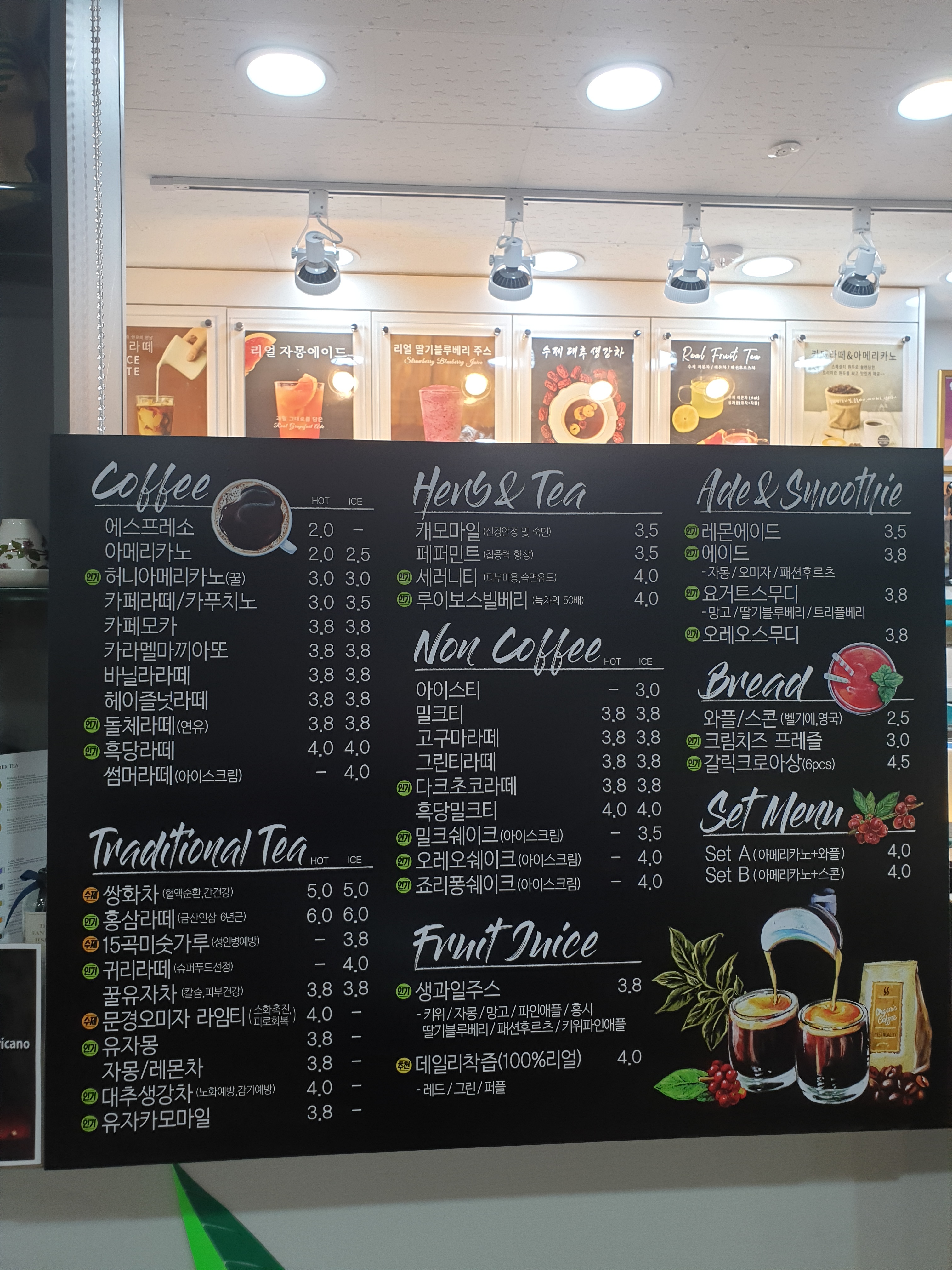 팜카페앤드전통차(PALMCAFE&전통