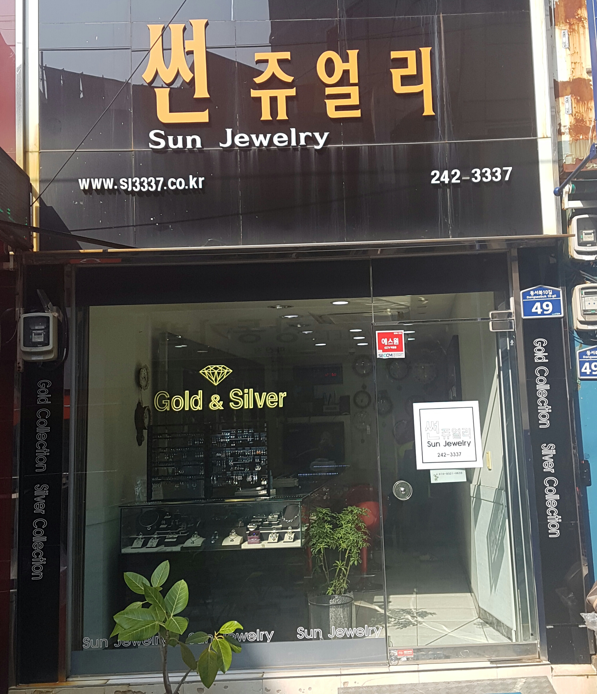 썬주얼리