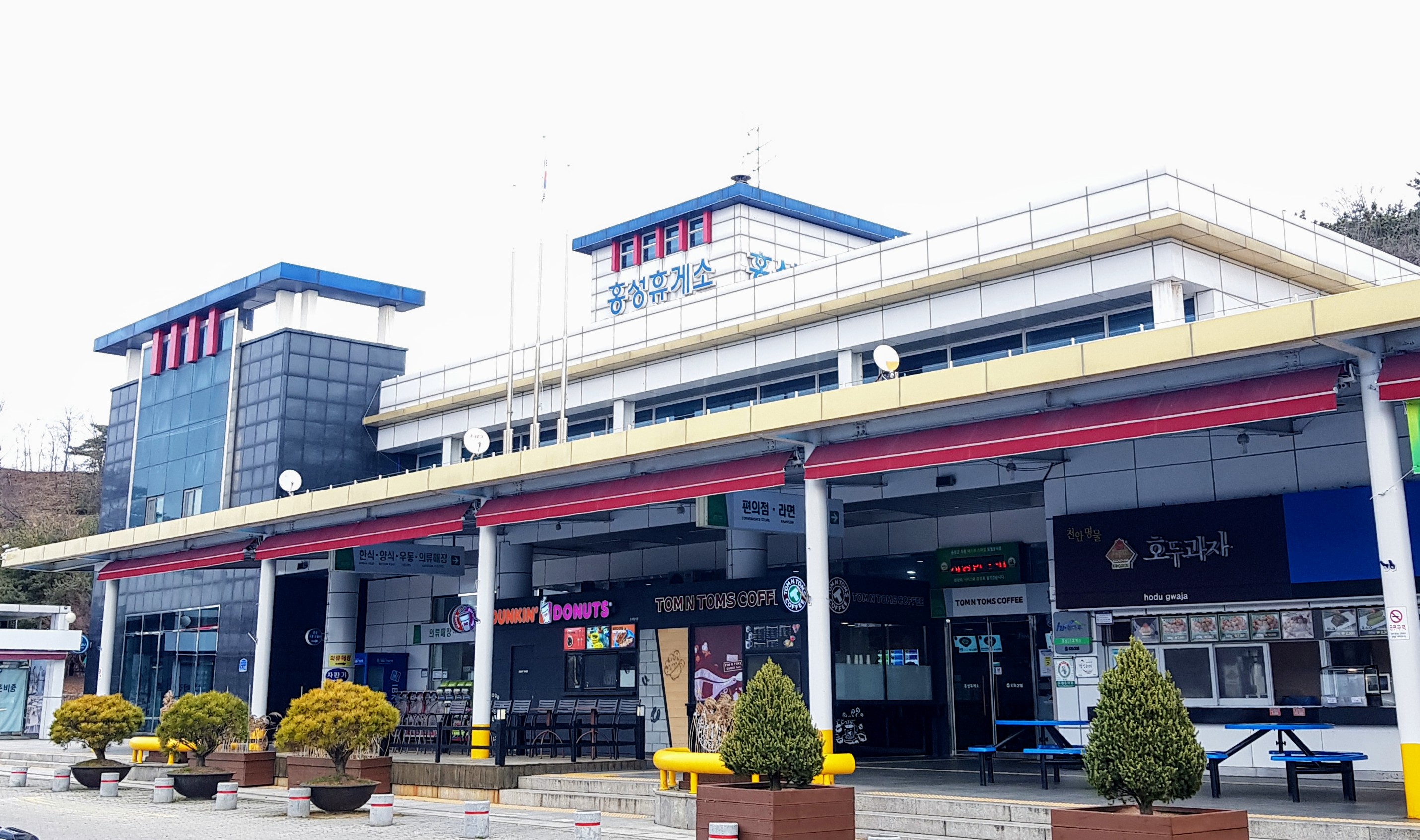 홍성휴게소(서울방향)