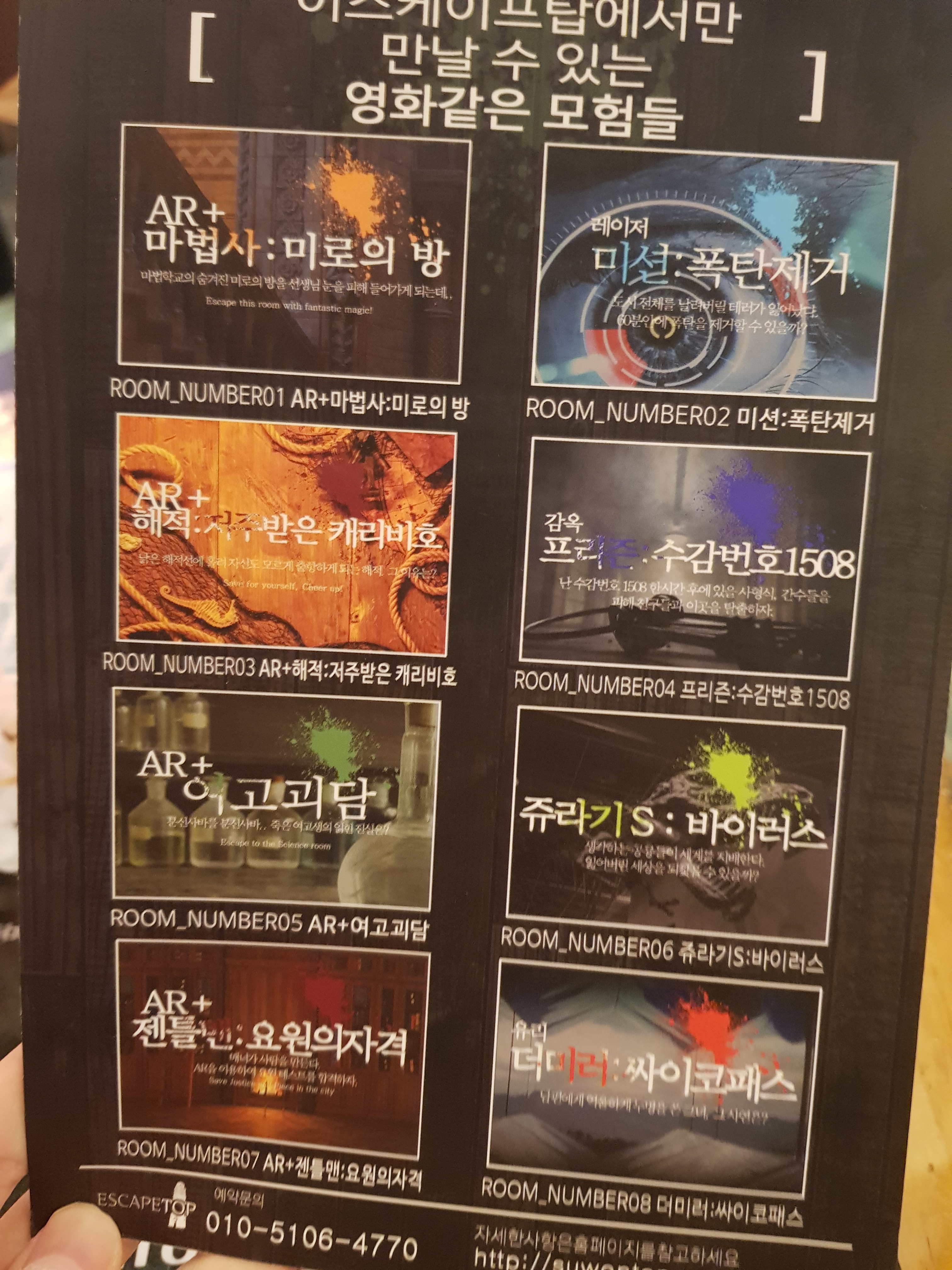 이스케이프탑 수원점