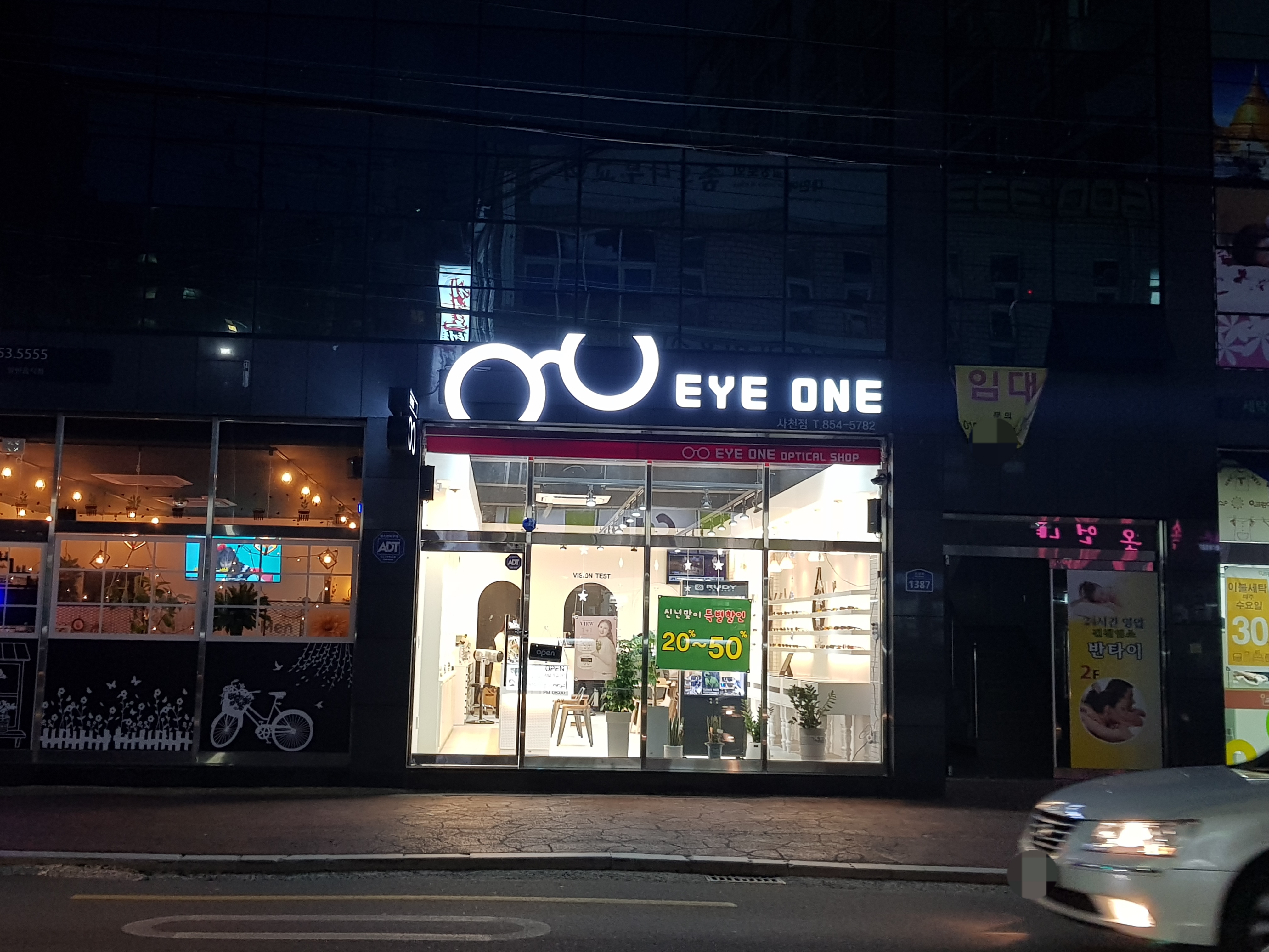 아이원안경원