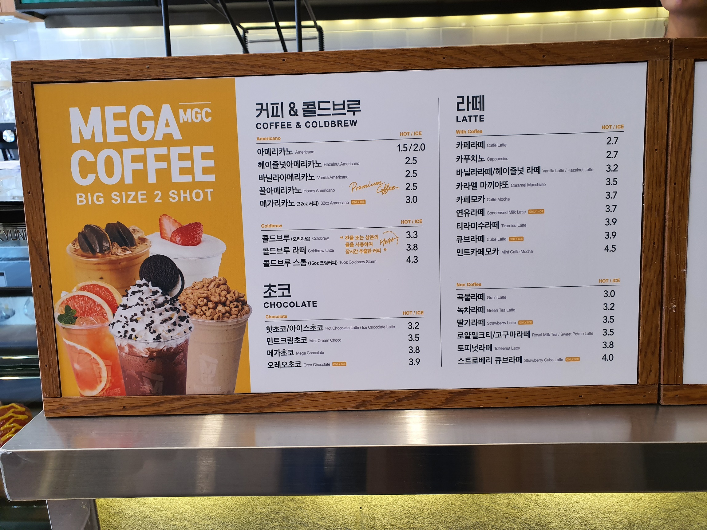 메가MGC커피 수원능실마을점