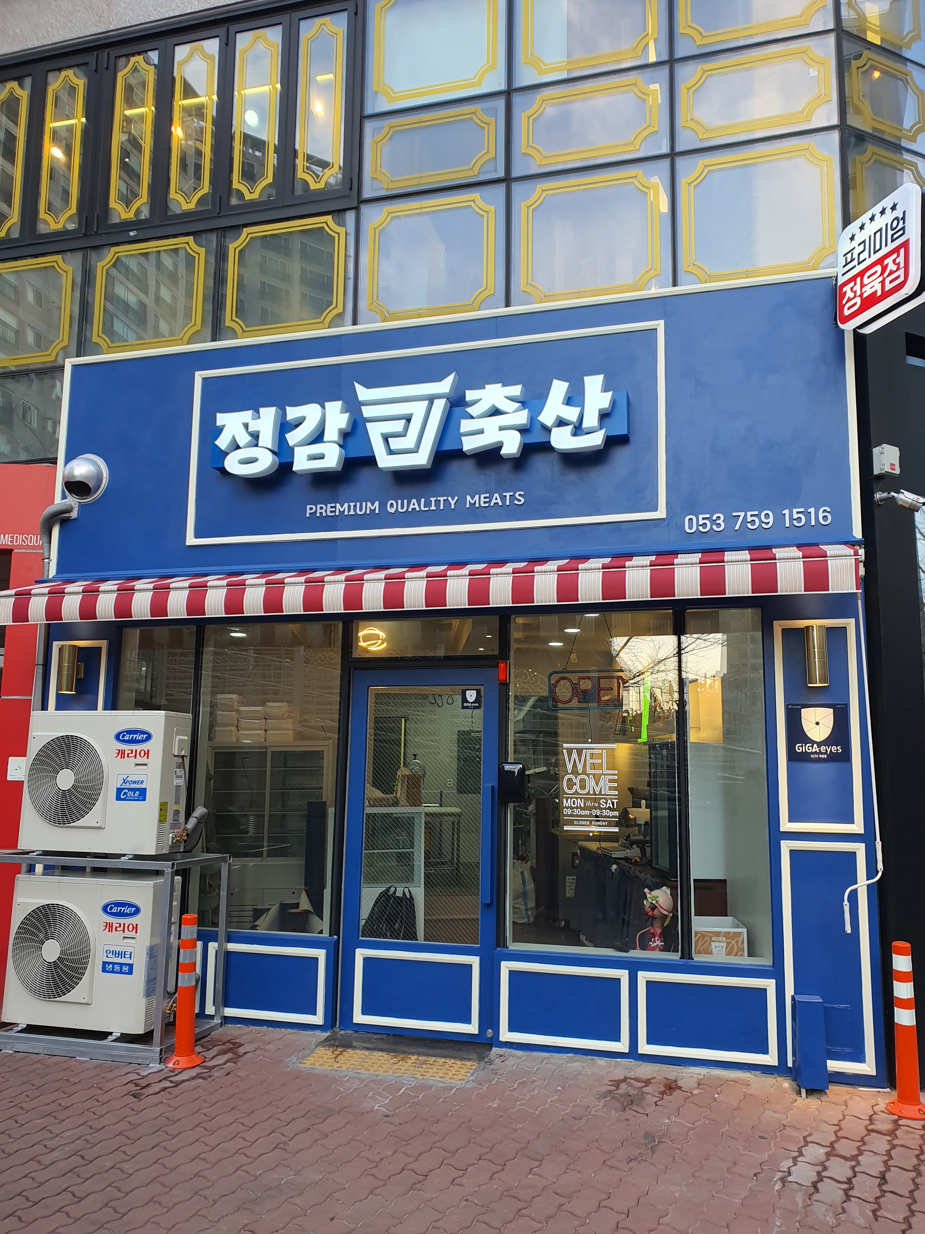 정감축산