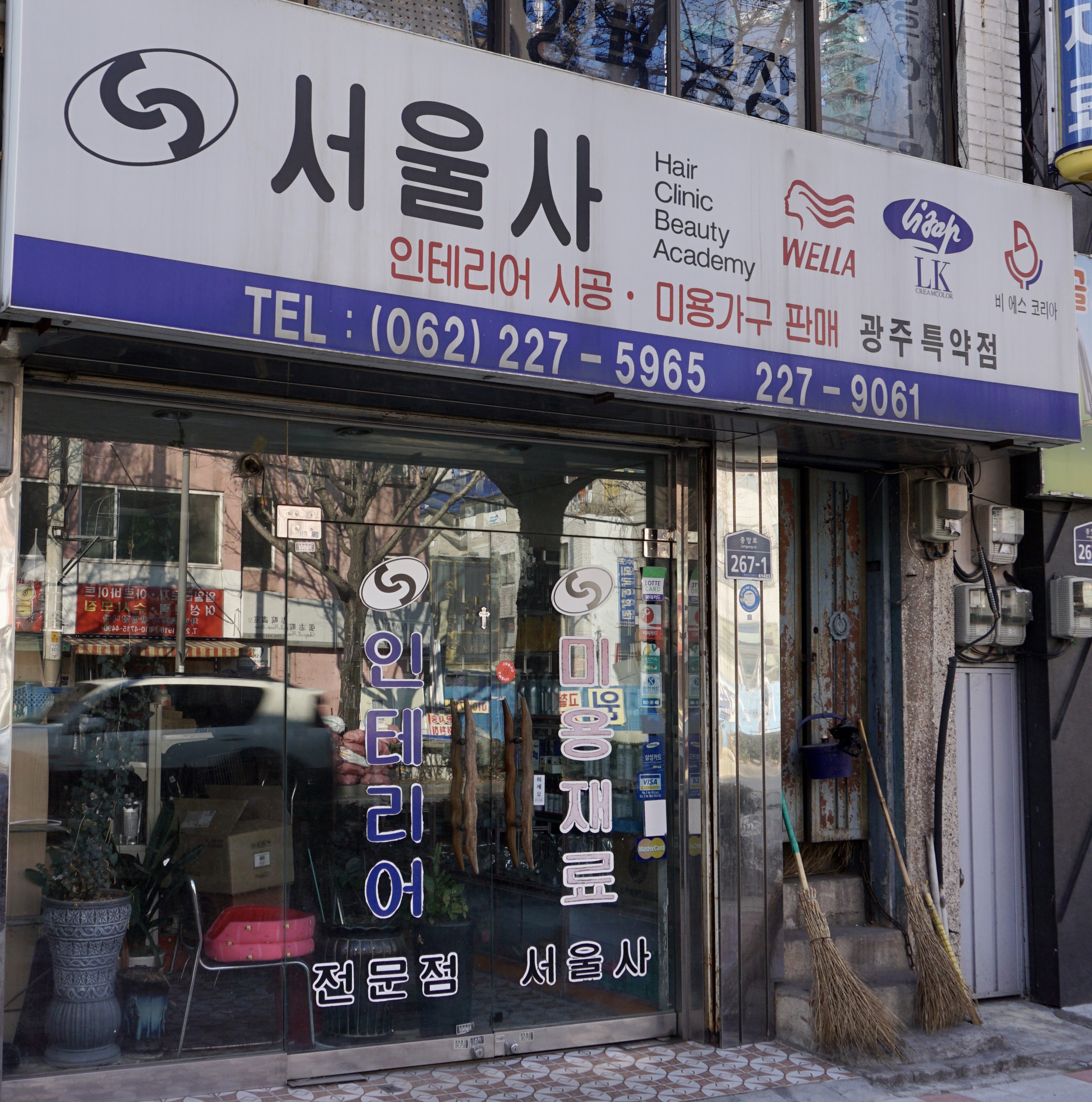 서울사