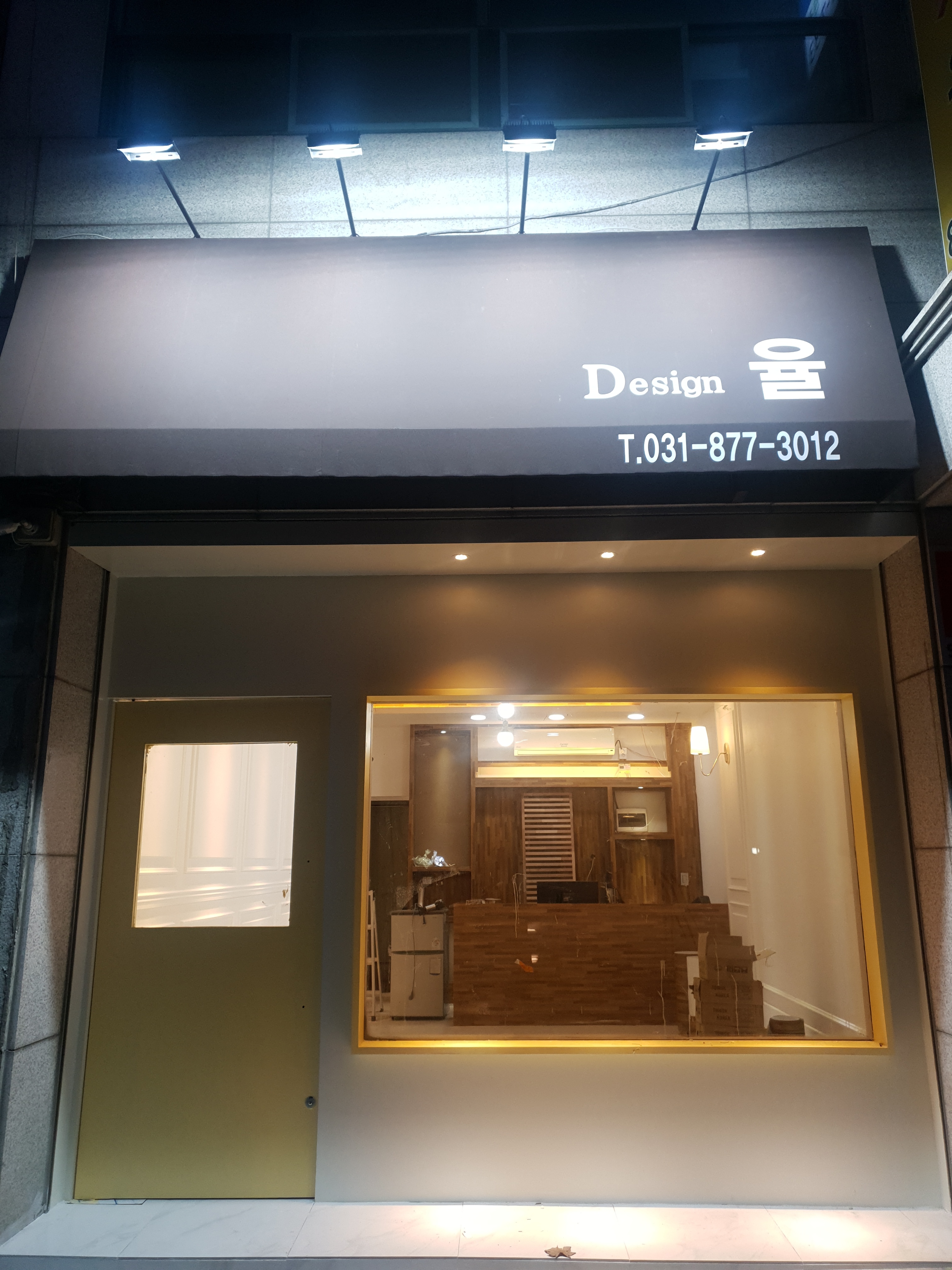 디자인율