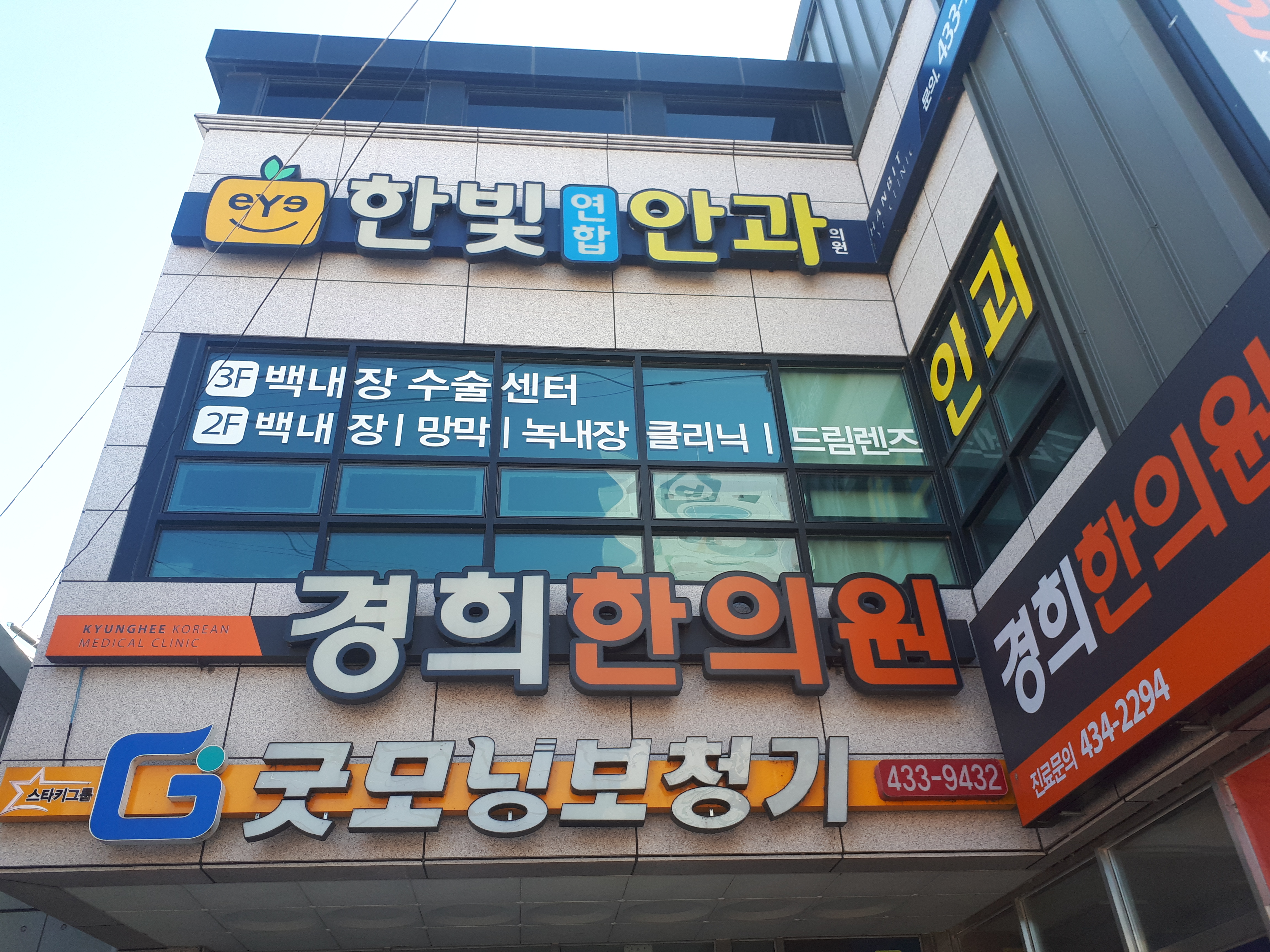 한빛연합안과의원 대표 이미지