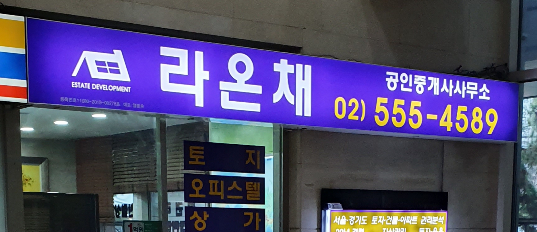 라온채 단지 사진