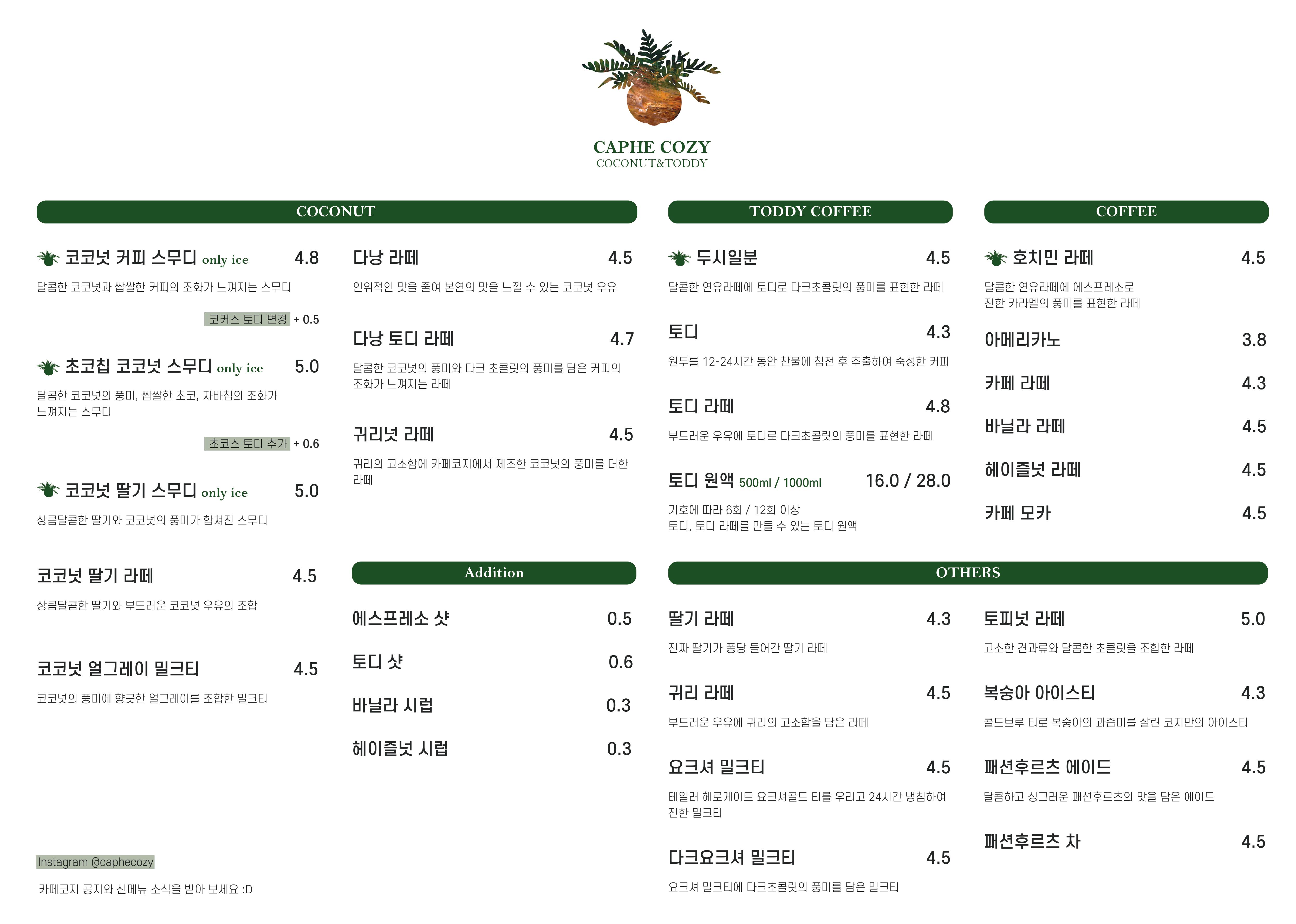 카페코지 청주점
