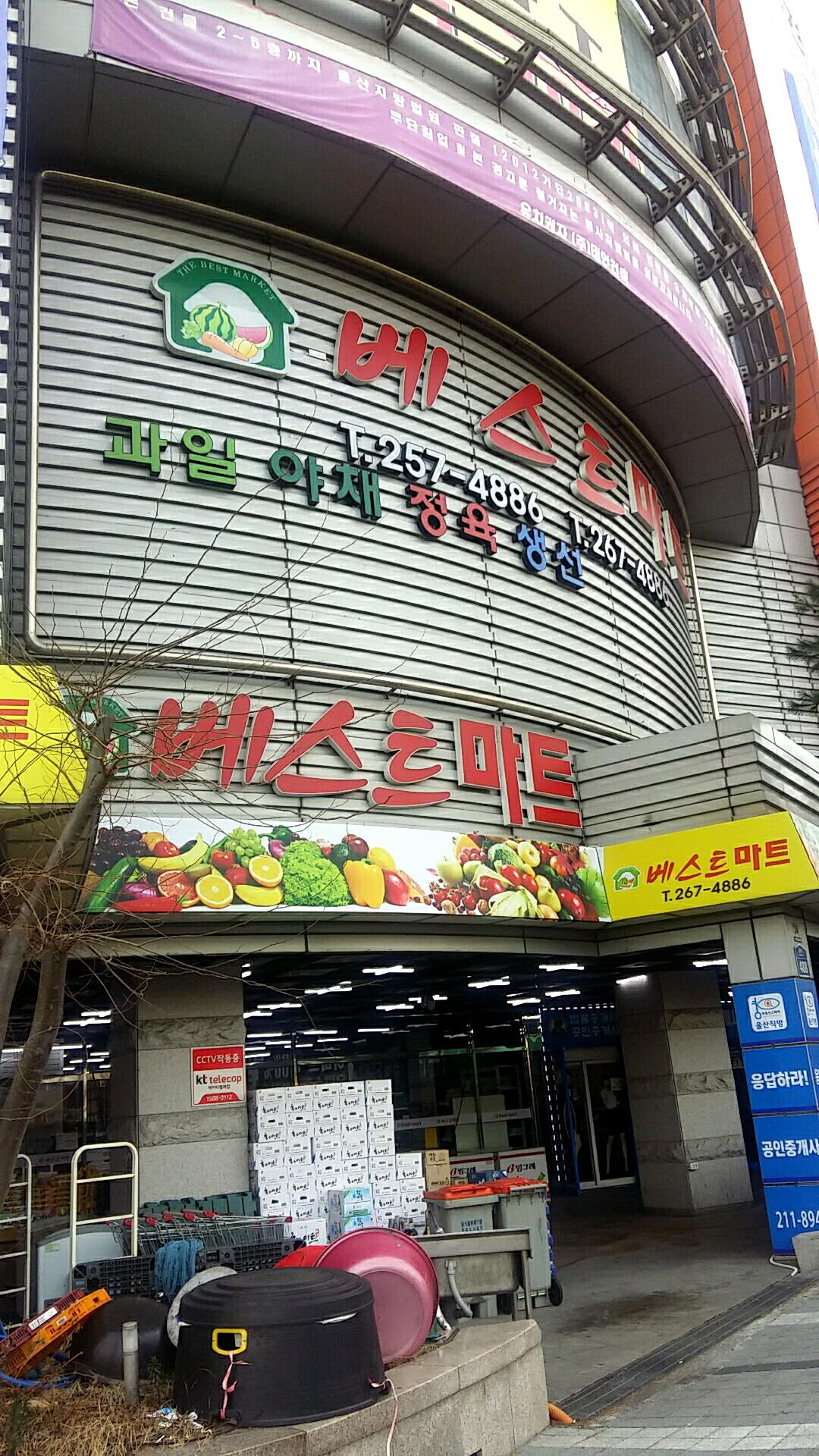 베스트마트