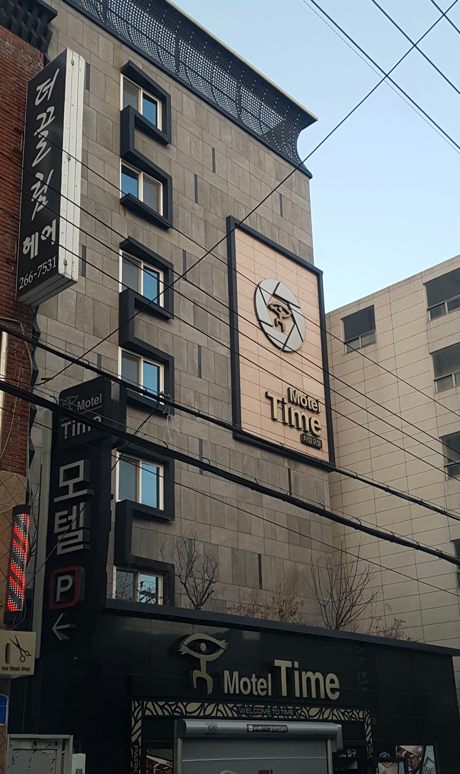 타임모텔