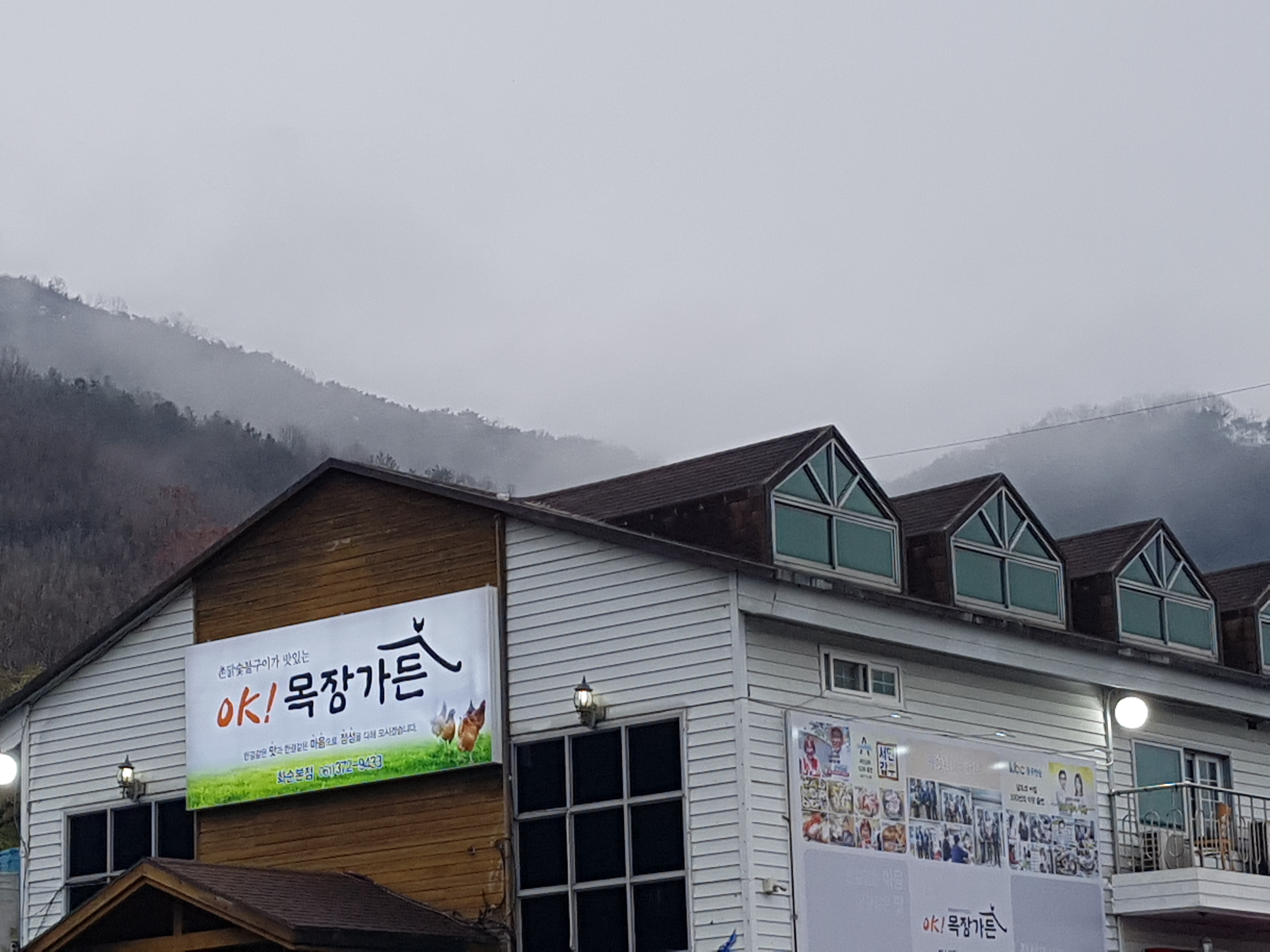 오케이목장가든