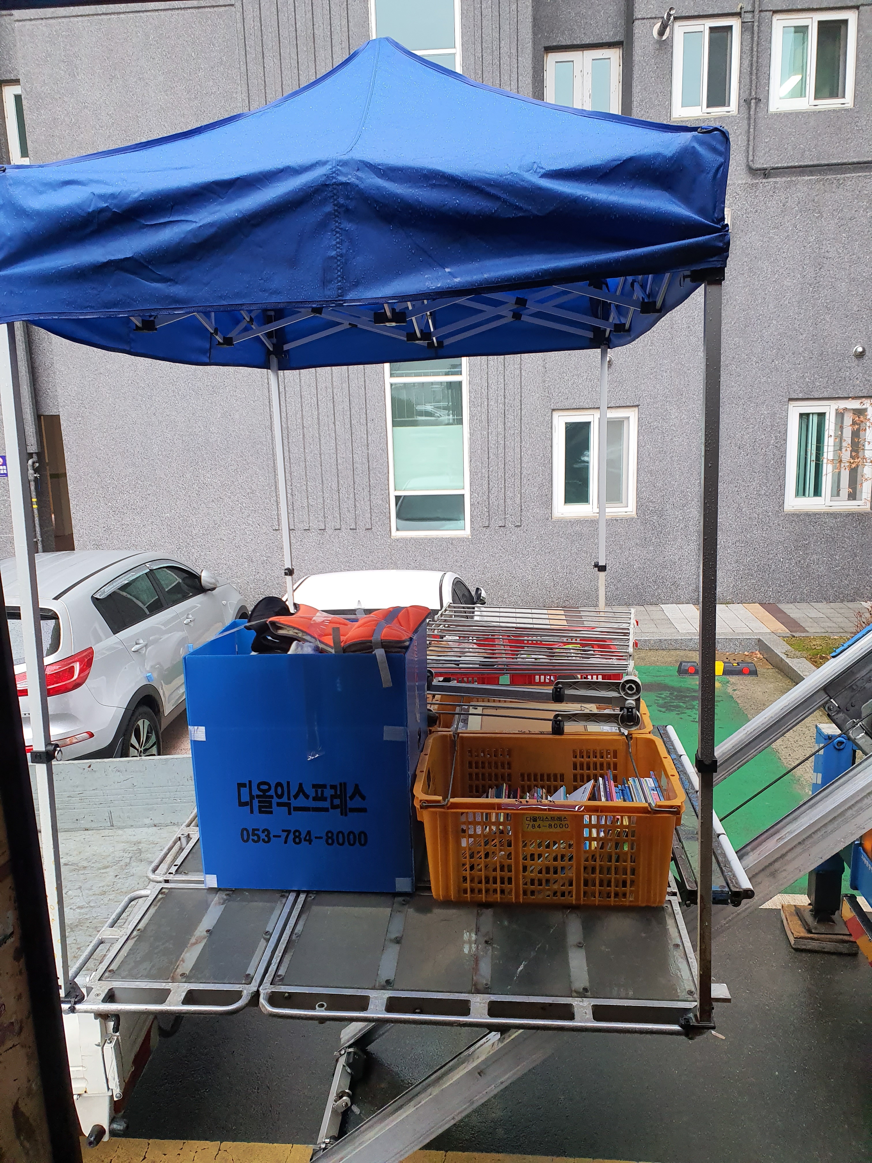 다올익스프레스 대표 이미지